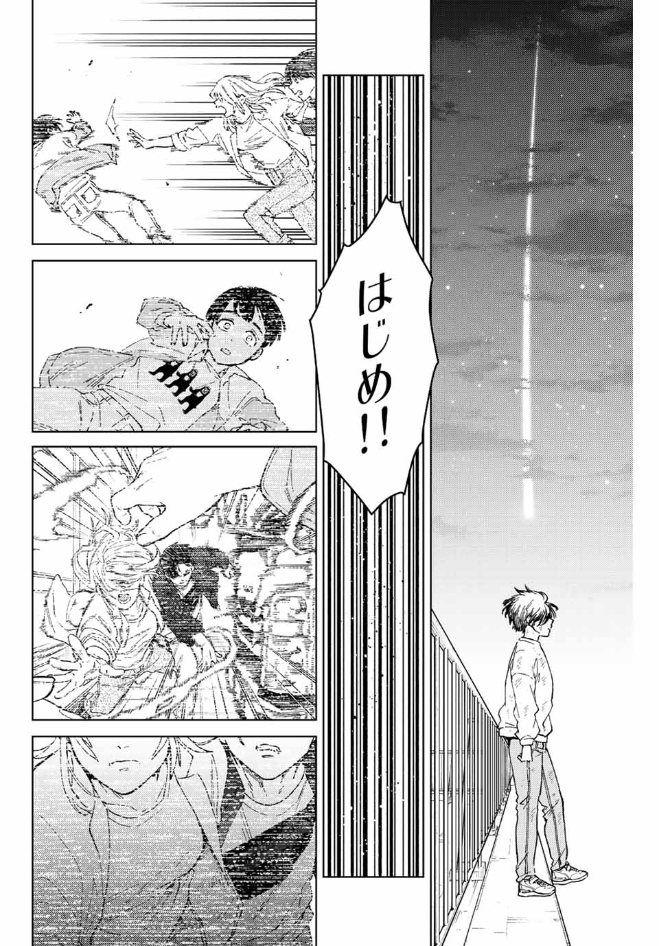 WIND BREAKER - raw - Chapter 94 - https://jpdd.ccdd.to/JPDD/windbreaker/222581/z0wdvieoh5z.jpg