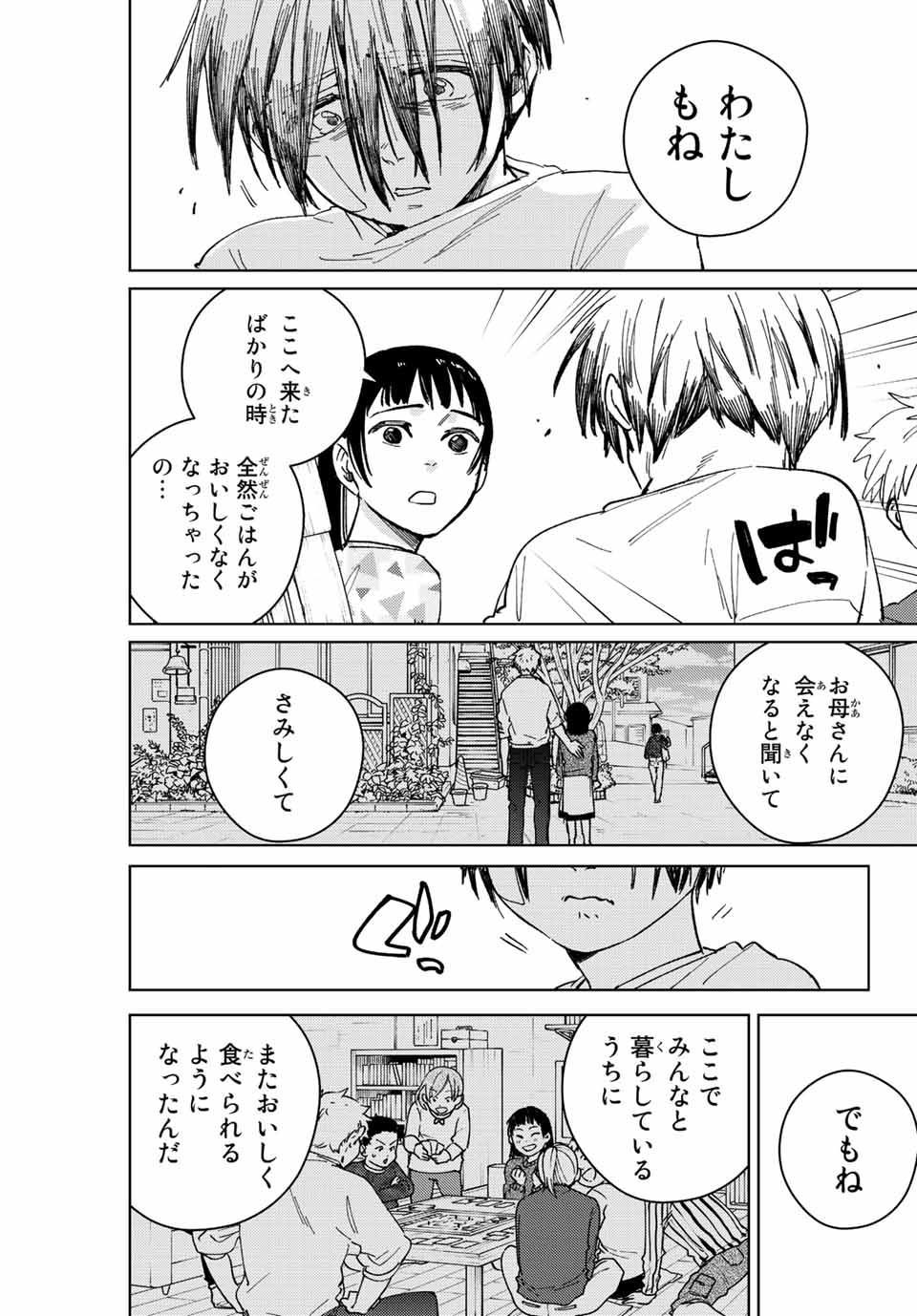 WIND BREAKER - raw - Chapter 95 - https://jpdd.ccdd.to/JPDD/windbreaker/223246/0coawfefvnd.jpg