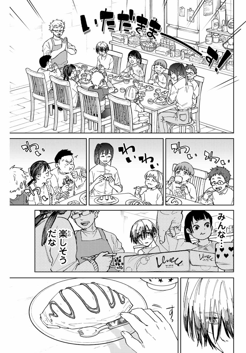 WIND BREAKER - raw - Chapter 95 - https://jpdd.ccdd.to/JPDD/windbreaker/223246/0ntgptr4byn.jpg