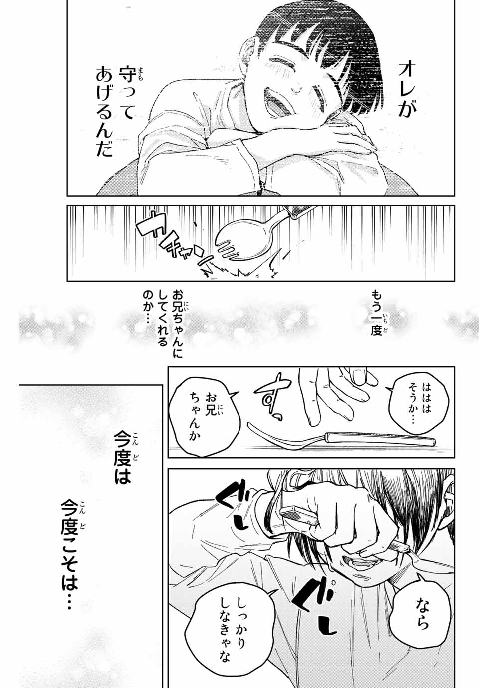 WIND BREAKER - raw - Chapter 95 - https://jpdd.ccdd.to/JPDD/windbreaker/223246/2bo0hfkfzau.jpg