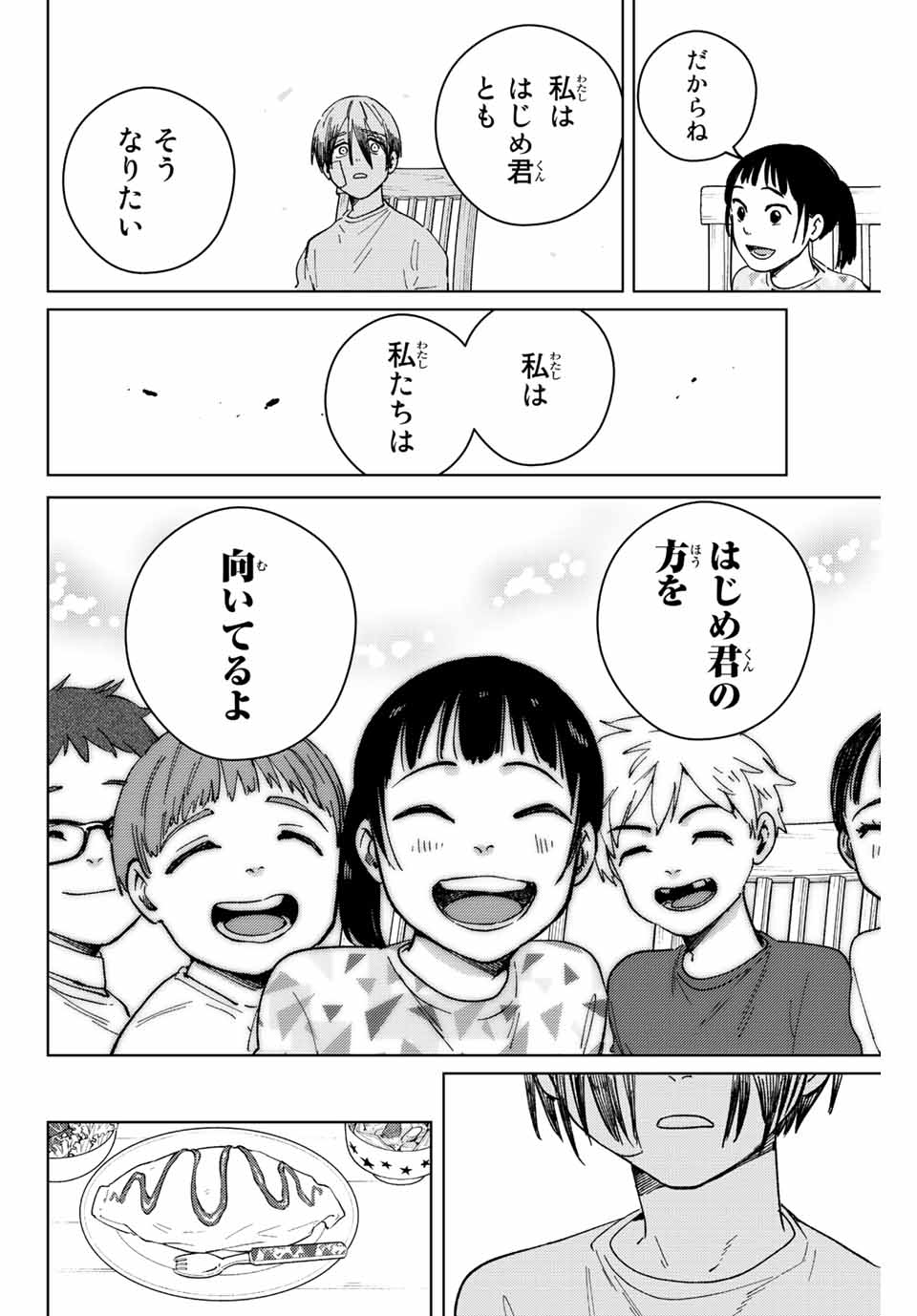 WIND BREAKER - raw - Chapter 95 - https://jpdd.ccdd.to/JPDD/windbreaker/223246/cexorlrrqcm.jpg