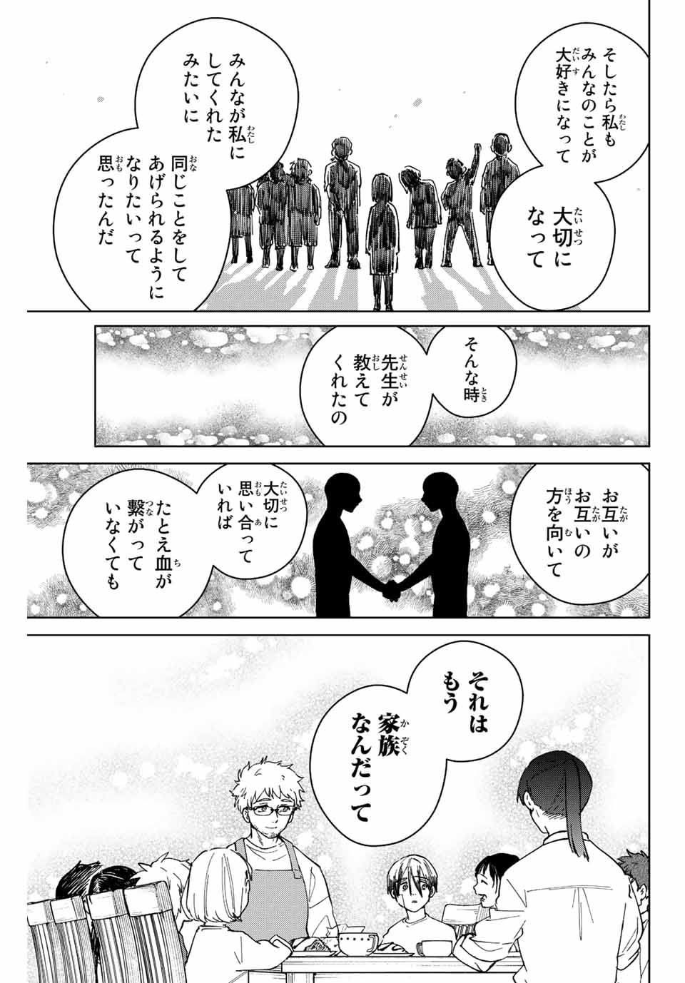 WIND BREAKER - raw - Chapter 95 - https://jpdd.ccdd.to/JPDD/windbreaker/223246/fb4erc3vwth.jpg