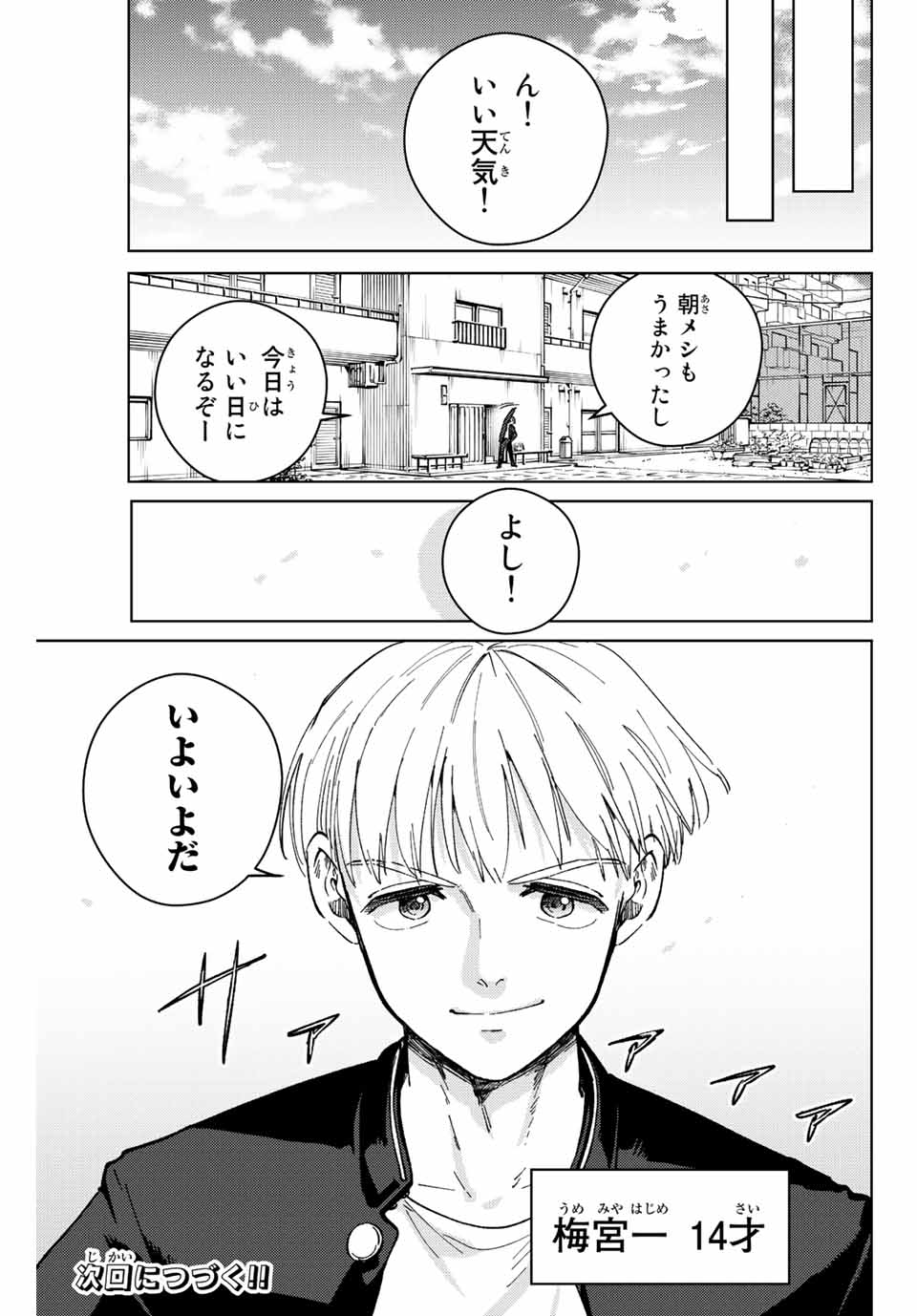 WIND BREAKER - raw - Chapter 95 - https://jpdd.ccdd.to/JPDD/windbreaker/223246/hll3oq032it.jpg