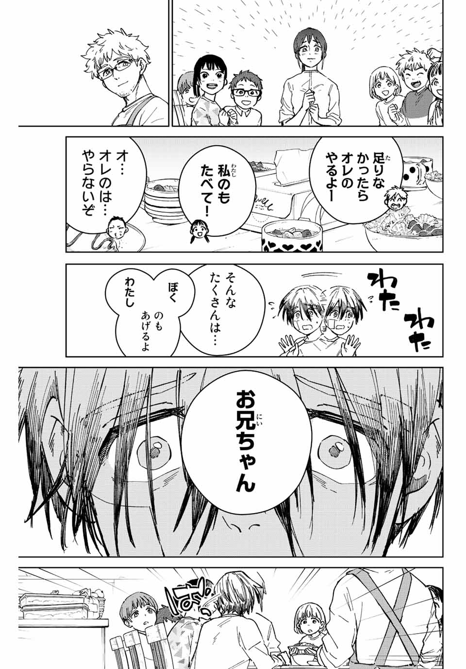 WIND BREAKER - raw - Chapter 95 - https://jpdd.ccdd.to/JPDD/windbreaker/223246/i21lc30y3bc.jpg