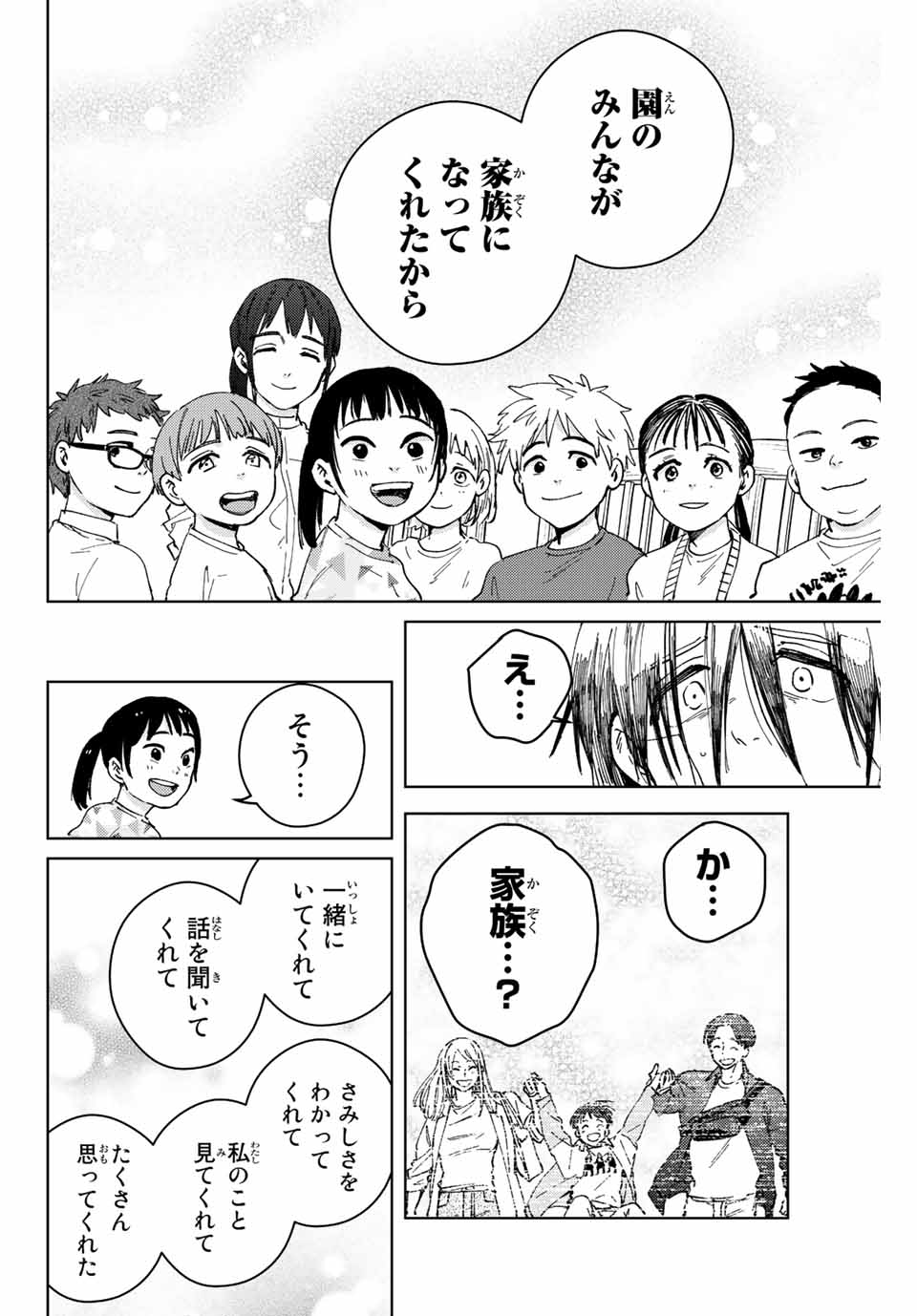 WIND BREAKER - raw - Chapter 95 - https://jpdd.ccdd.to/JPDD/windbreaker/223246/iikiedkbdri.jpg