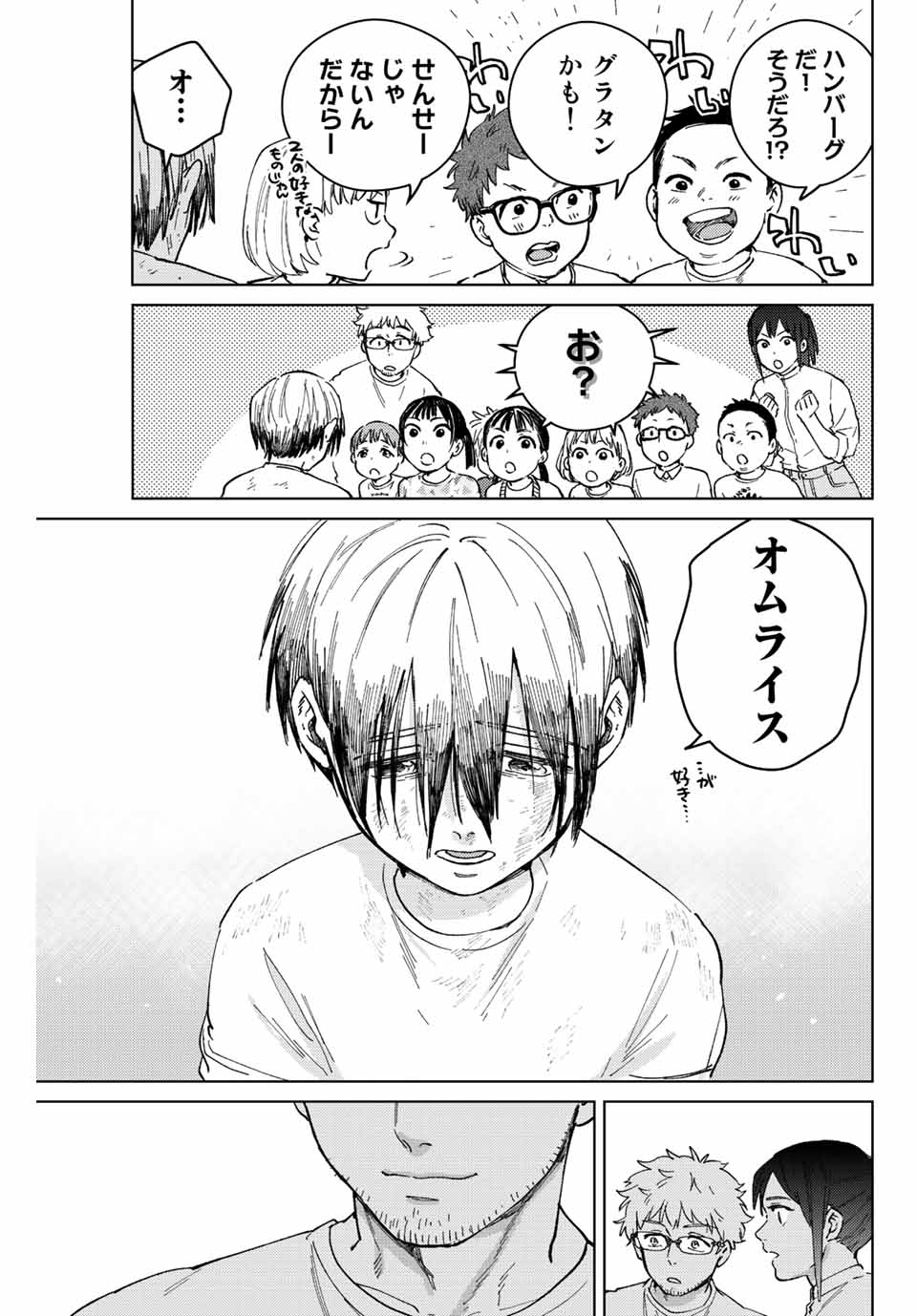 WIND BREAKER - raw - Chapter 95 - https://jpdd.ccdd.to/JPDD/windbreaker/223246/t1p12jq4dvs.jpg