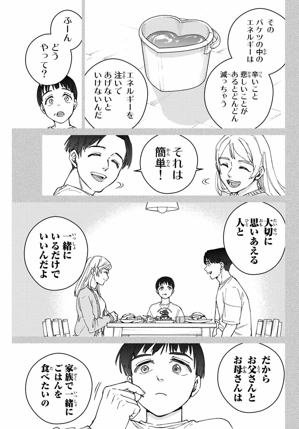 WIND BREAKER - raw - Chapter 95 - https://jpdd.ccdd.to/JPDD/windbreaker/223246/tqntwh20gxl.jpg