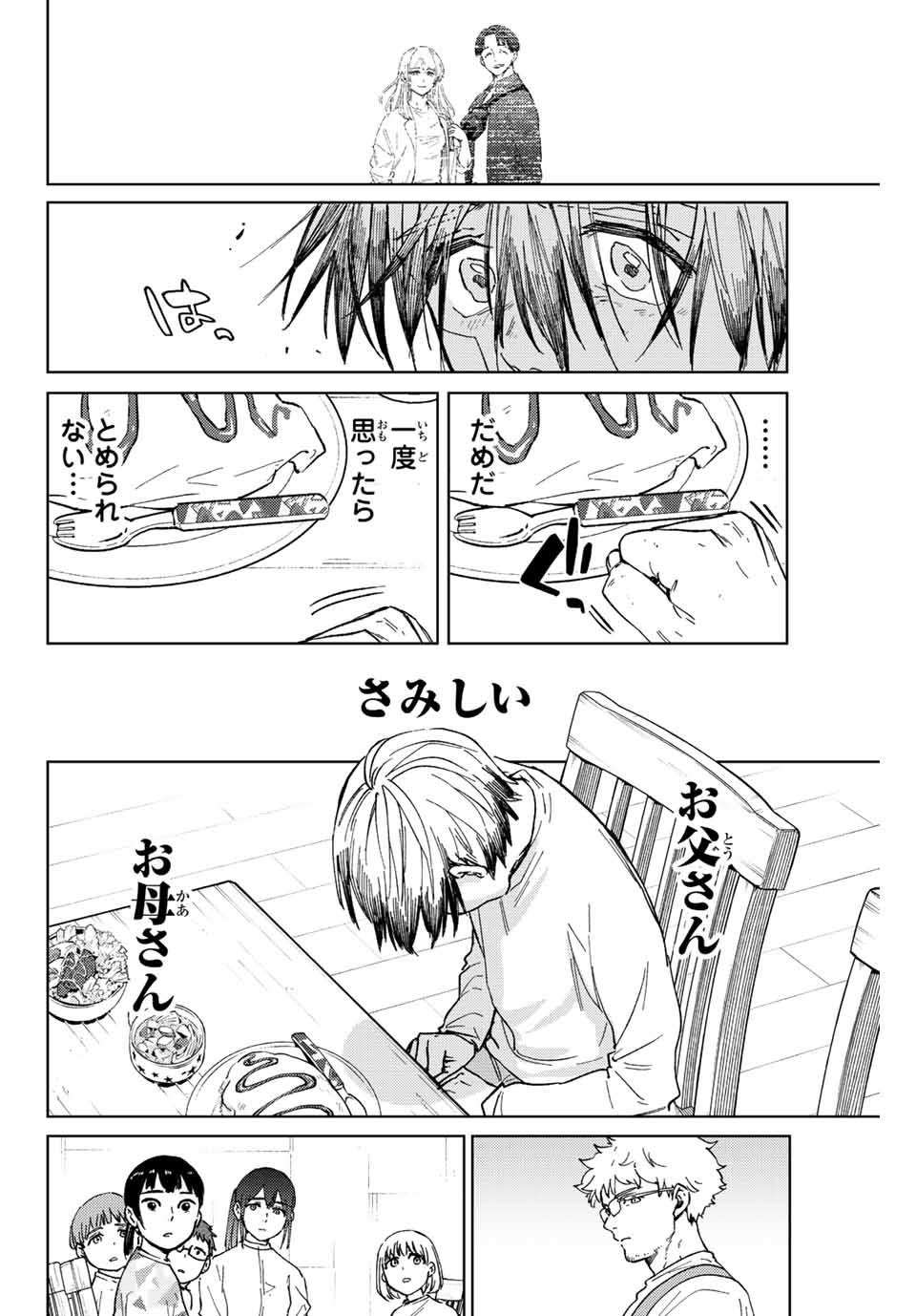 WIND BREAKER - raw - Chapter 95 - https://jpdd.ccdd.to/JPDD/windbreaker/223246/v52ejzls5ud.jpg