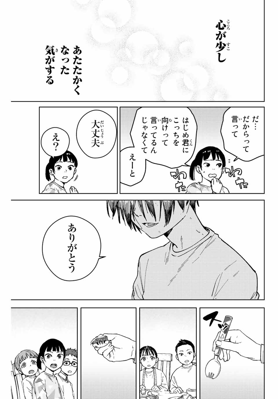 WIND BREAKER - raw - Chapter 95 - https://jpdd.ccdd.to/JPDD/windbreaker/223246/vrlzmj1sbha.jpg