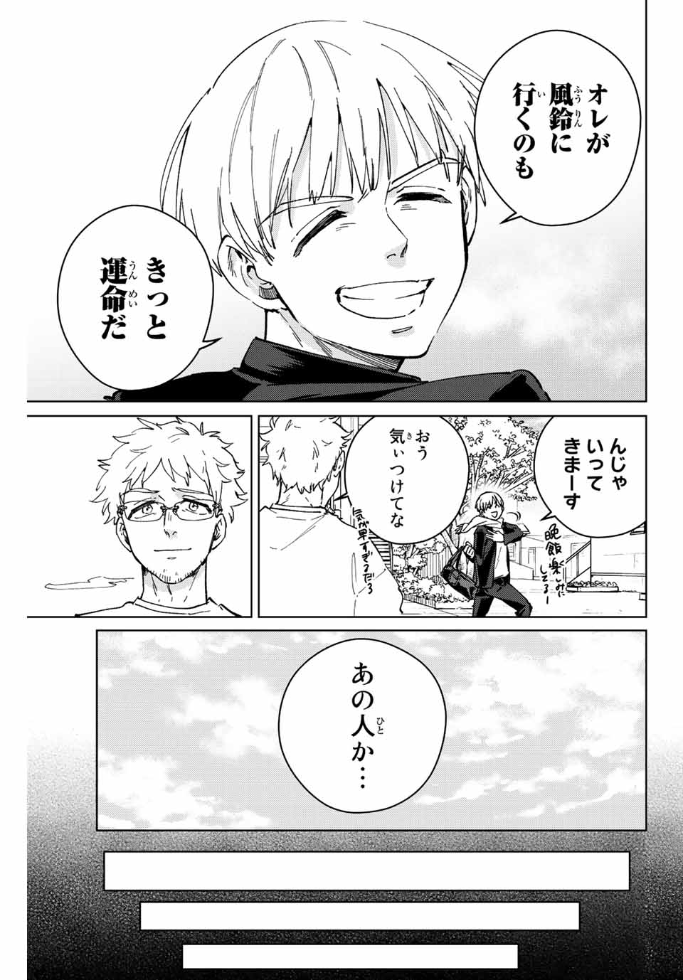 WIND BREAKER - raw - Chapter 96 - https://jpdd.ccdd.to/JPDD/windbreaker/224190/0yl2hhlrlnw.jpg