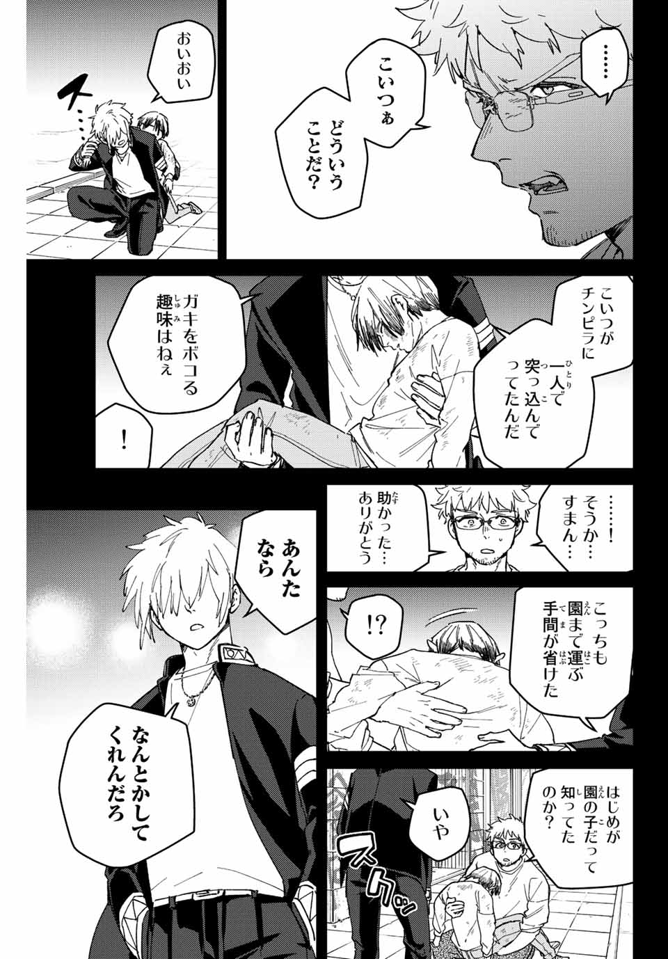 WIND BREAKER - raw - Chapter 96 - https://jpdd.ccdd.to/JPDD/windbreaker/224190/2a3u2odqrfb.jpg