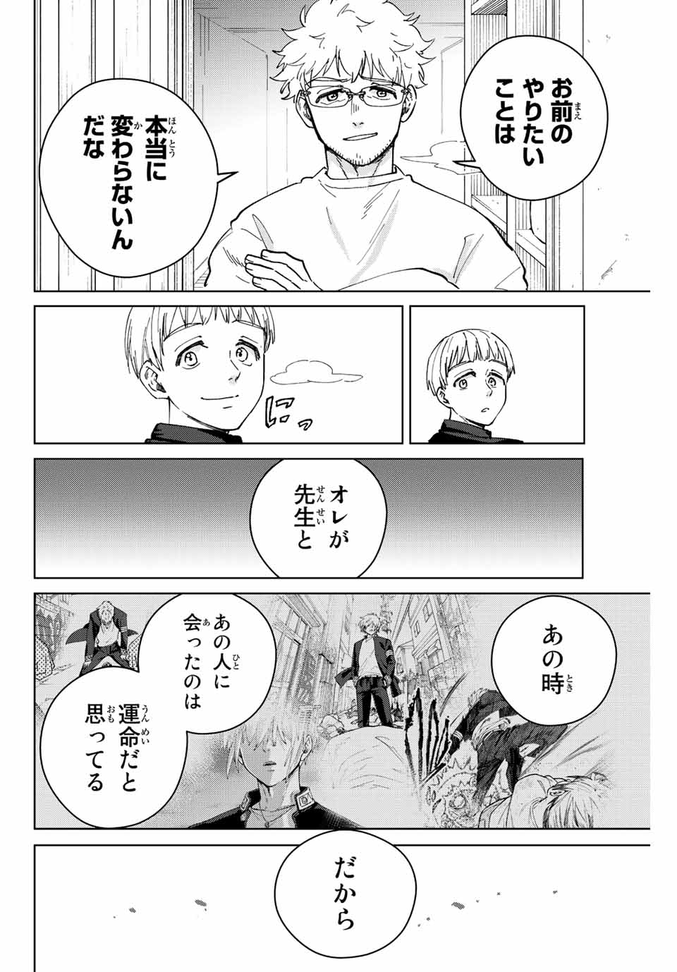 WIND BREAKER - raw - Chapter 96 - https://jpdd.ccdd.to/JPDD/windbreaker/224190/a2upofb3stm.jpg