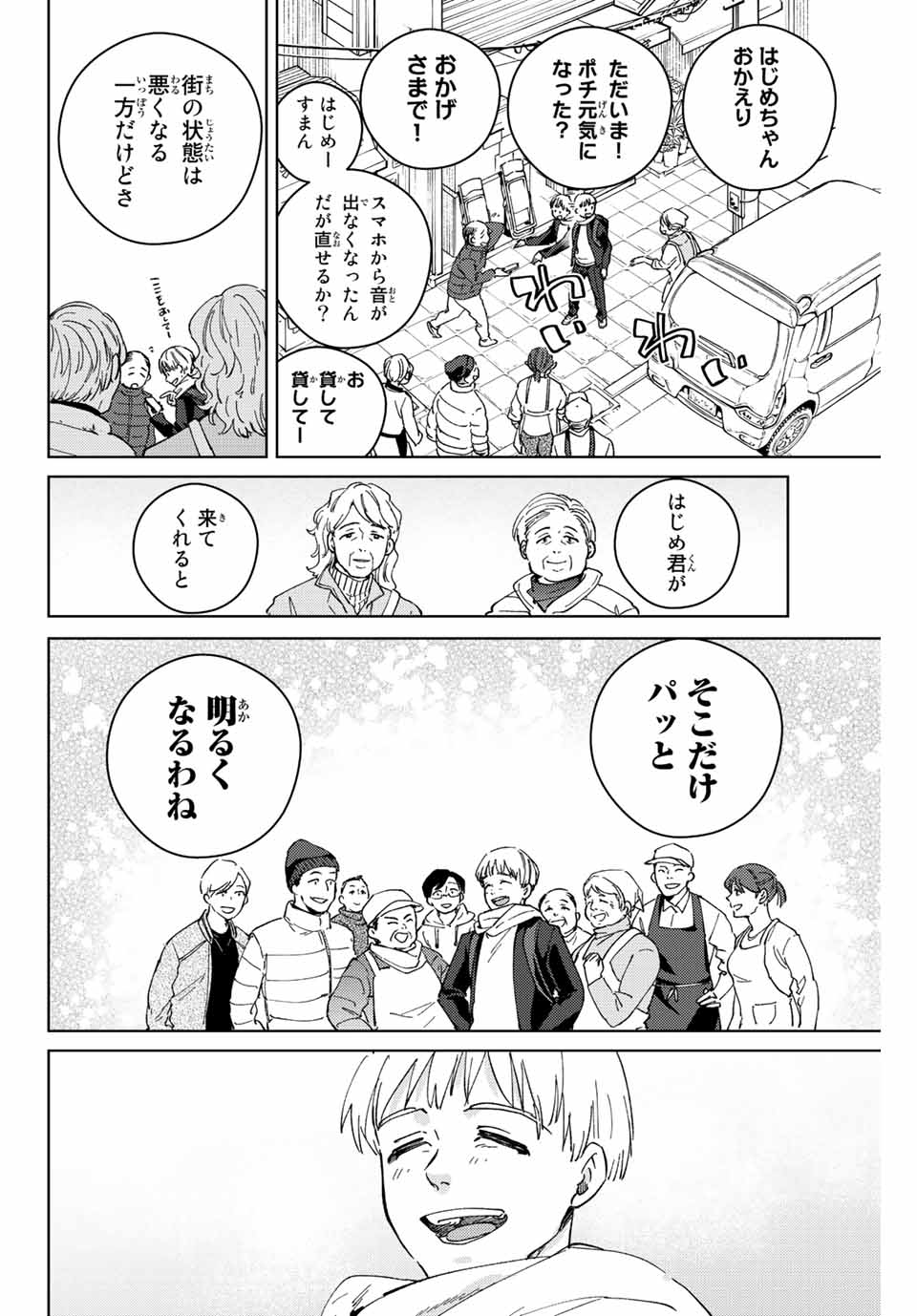WIND BREAKER - raw - Chapter 96 - https://jpdd.ccdd.to/JPDD/windbreaker/224190/a5qap3co3q4.jpg