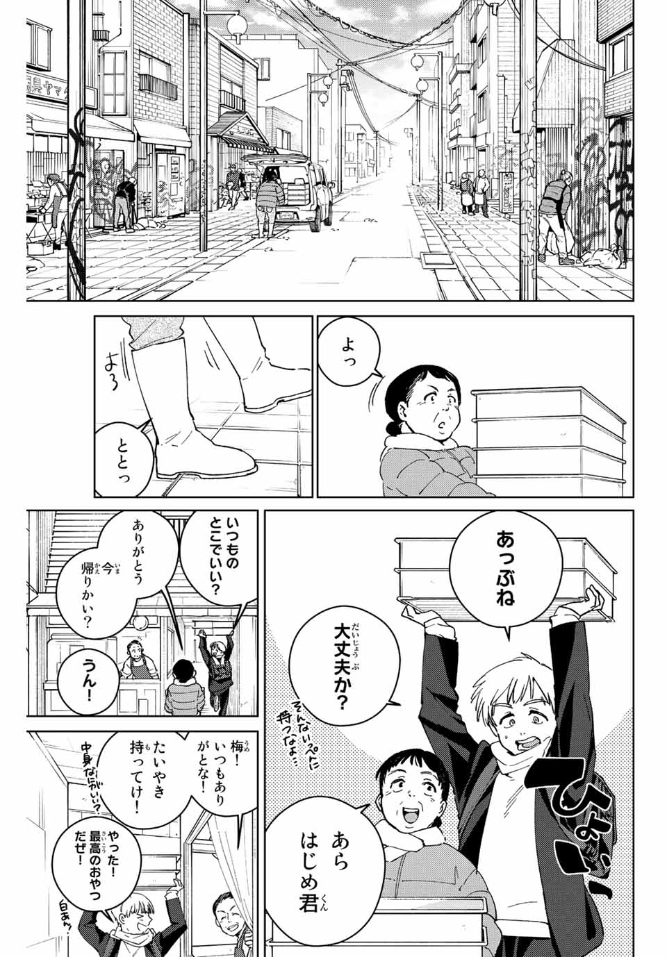 WIND BREAKER - raw - Chapter 96 - https://jpdd.ccdd.to/JPDD/windbreaker/224190/az34cp5xhy2.jpg