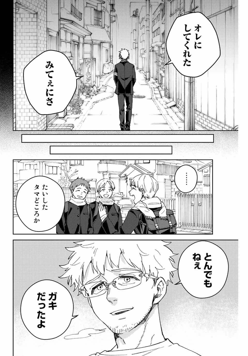 WIND BREAKER - raw - Chapter 96 - https://jpdd.ccdd.to/JPDD/windbreaker/224190/b5gwjg4q4j1.jpg
