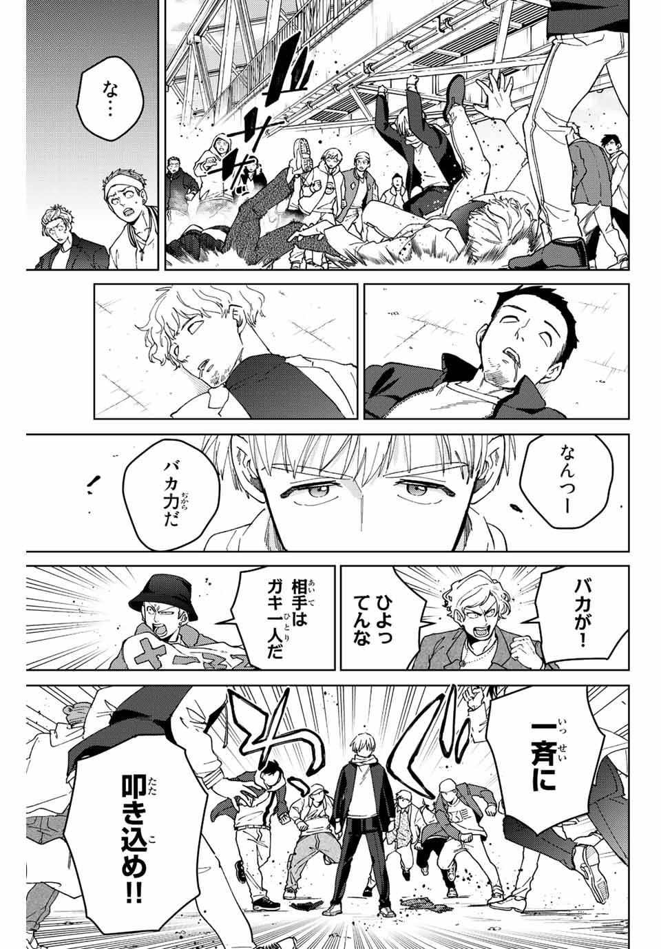 WIND BREAKER - raw - Chapter 96 - https://jpdd.ccdd.to/JPDD/windbreaker/224190/kakcx5qt0kl.jpg