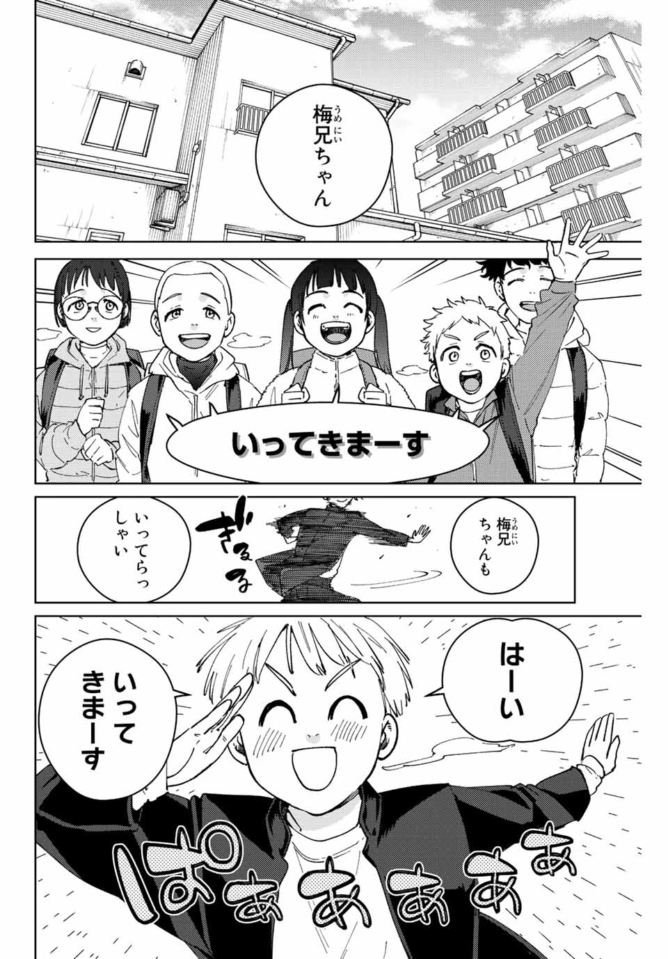 WIND BREAKER - raw - Chapter 96 - https://jpdd.ccdd.to/JPDD/windbreaker/224190/nfrpw5owlxe.jpg