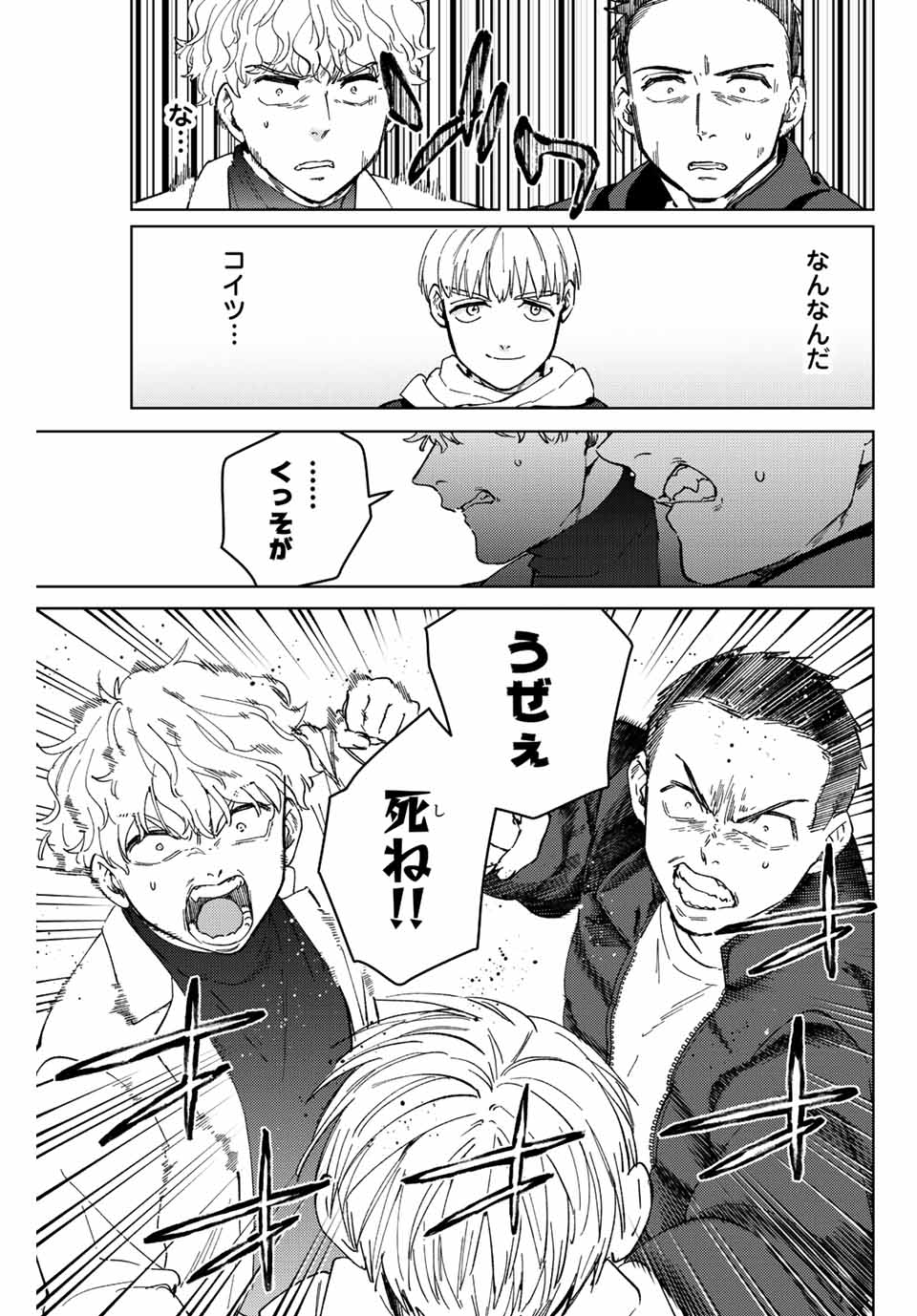 WIND BREAKER - raw - Chapter 96 - https://jpdd.ccdd.to/JPDD/windbreaker/224190/q3fporbu4y3.jpg