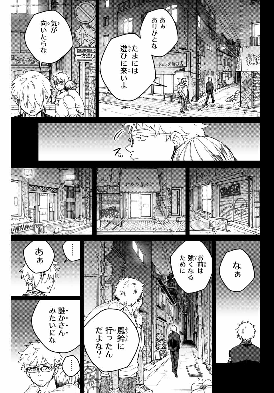 WIND BREAKER - raw - Chapter 96 - https://jpdd.ccdd.to/JPDD/windbreaker/224190/sfbt3sty1zc.jpg