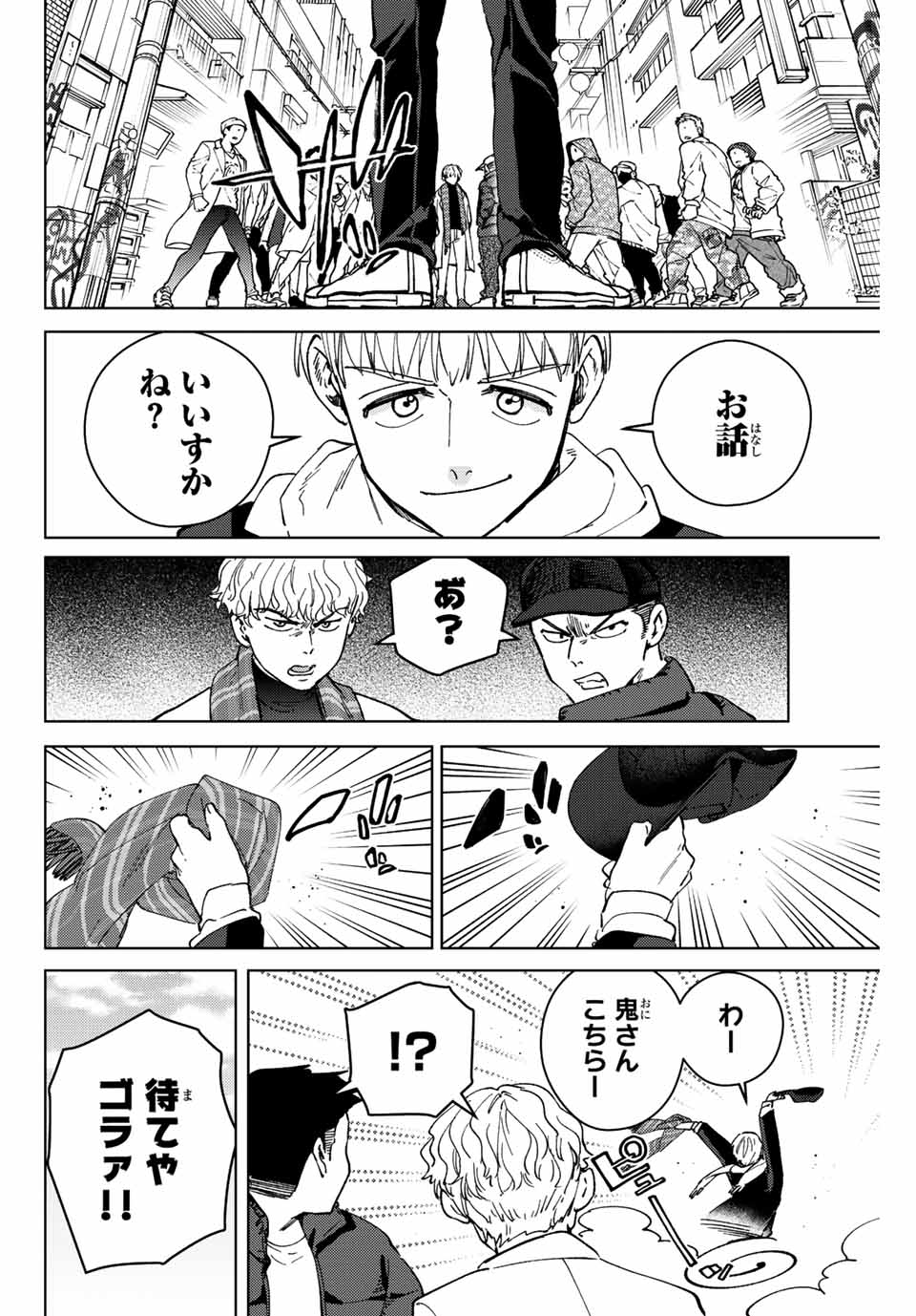 WIND BREAKER - raw - Chapter 96 - https://jpdd.ccdd.to/JPDD/windbreaker/224190/v3r1l1xfuwn.jpg