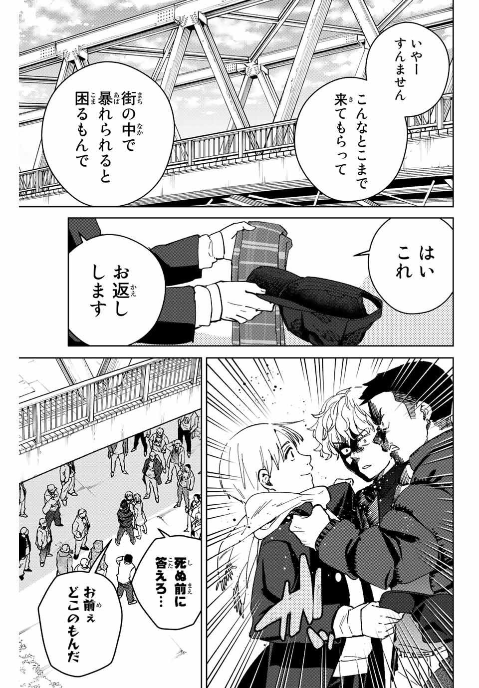WIND BREAKER - raw - Chapter 96 - https://jpdd.ccdd.to/JPDD/windbreaker/224190/w433zngk5co.jpg