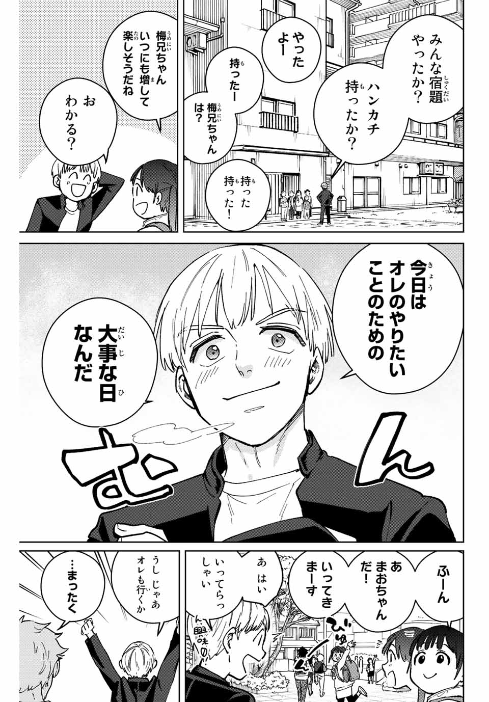 WIND BREAKER - raw - Chapter 96 - https://jpdd.ccdd.to/JPDD/windbreaker/224190/xcg0w0gzkh5.jpg
