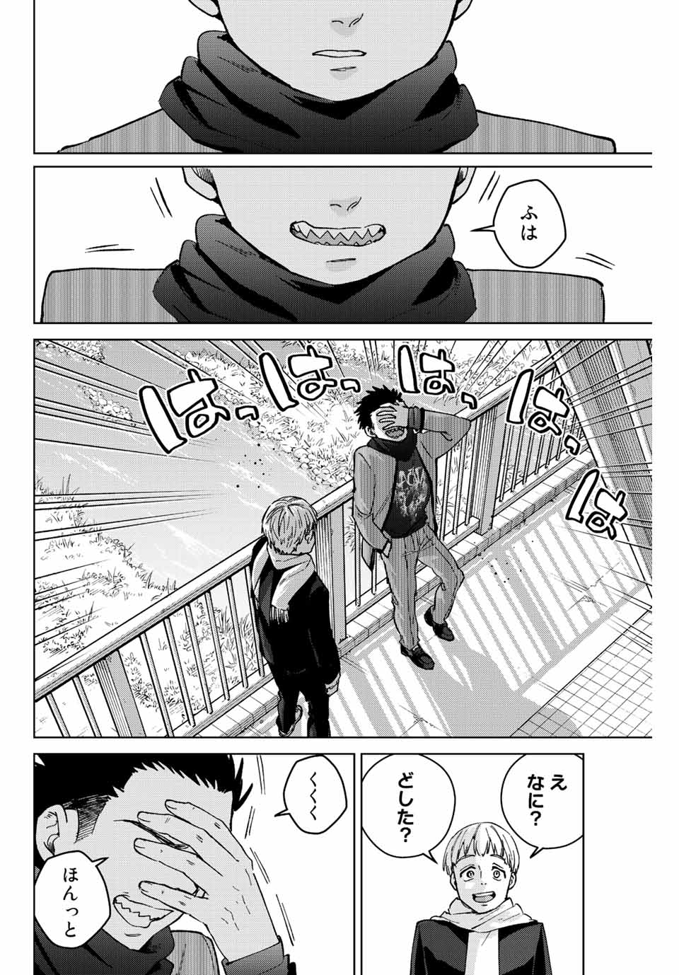 WIND BREAKER - raw - Chapter 97 - https://jpdd.ccdd.to/JPDD/windbreaker/225693/ecidllyiqmj.jpg