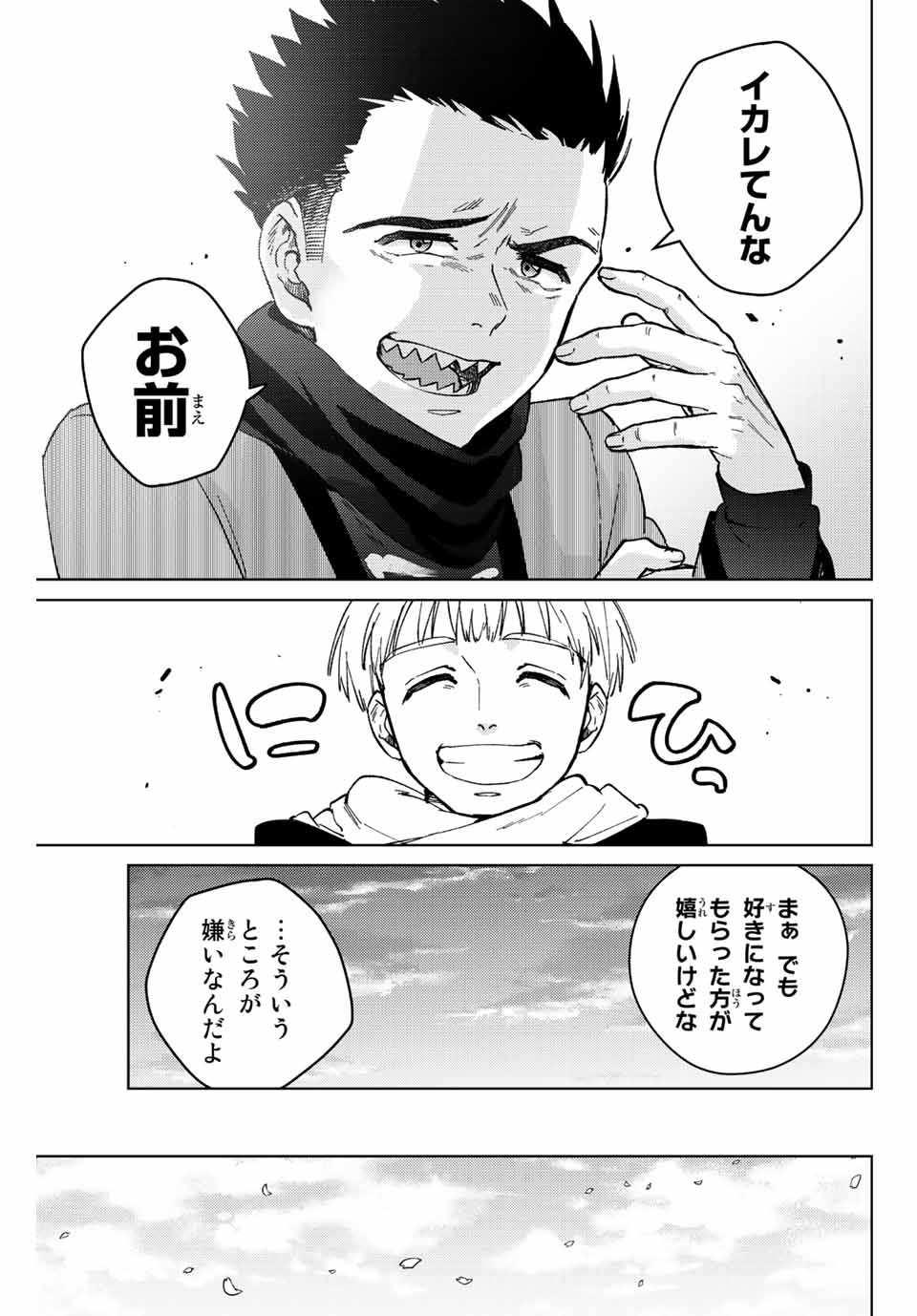 WIND BREAKER - raw - Chapter 97 - https://jpdd.ccdd.to/JPDD/windbreaker/225693/ef2gy052htg.jpg