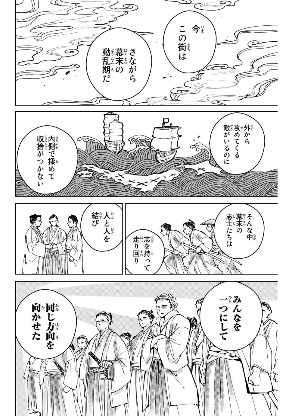 WIND BREAKER - raw - Chapter 97 - https://jpdd.ccdd.to/JPDD/windbreaker/225693/h5dp12rymrk.jpg
