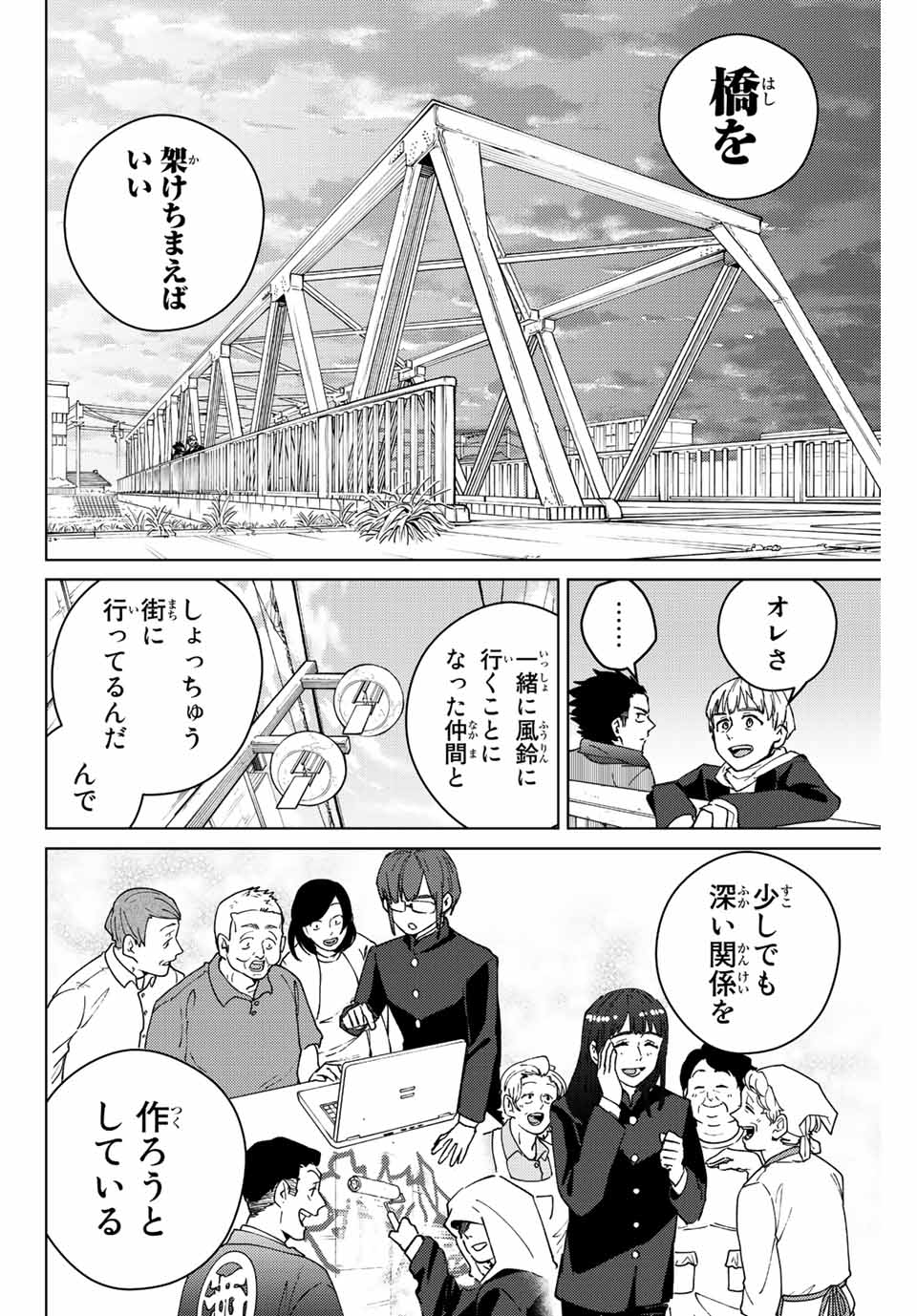 WIND BREAKER - raw - Chapter 97 - https://jpdd.ccdd.to/JPDD/windbreaker/225693/hqdabfag1ux.jpg