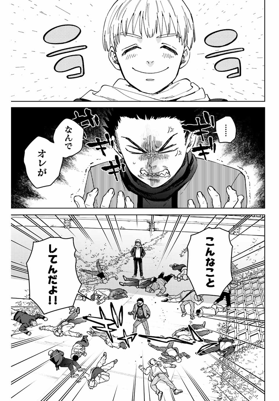 WIND BREAKER - raw - Chapter 97 - https://jpdd.ccdd.to/JPDD/windbreaker/225693/hyvhhnz3jsu.jpg