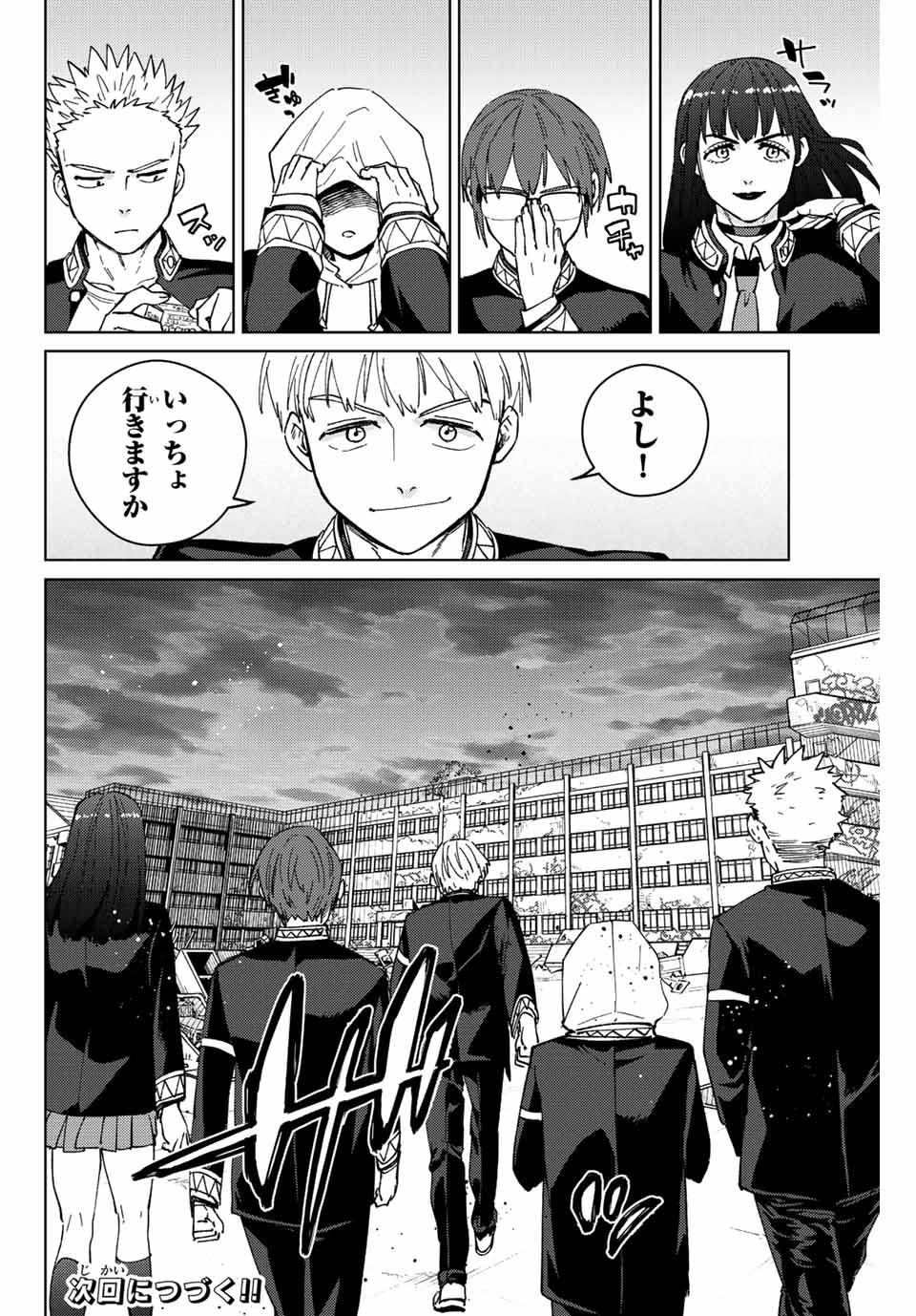 WIND BREAKER - raw - Chapter 97 - https://jpdd.ccdd.to/JPDD/windbreaker/225693/mbeug1w5pm3.jpg