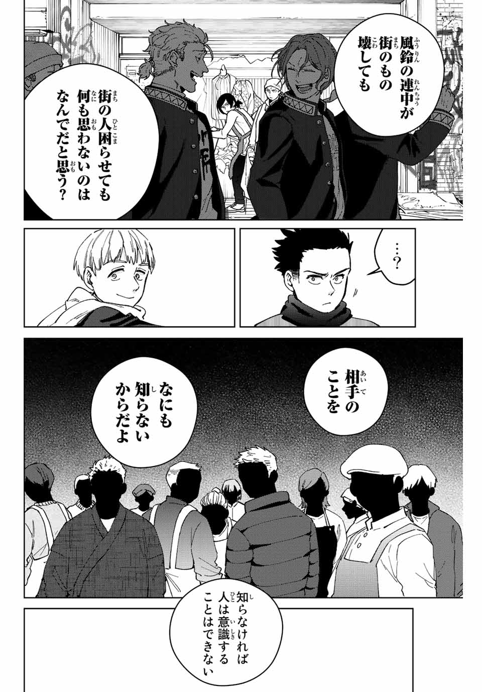 WIND BREAKER - raw - Chapter 97 - https://jpdd.ccdd.to/JPDD/windbreaker/225693/qvaie5v3jme.jpg