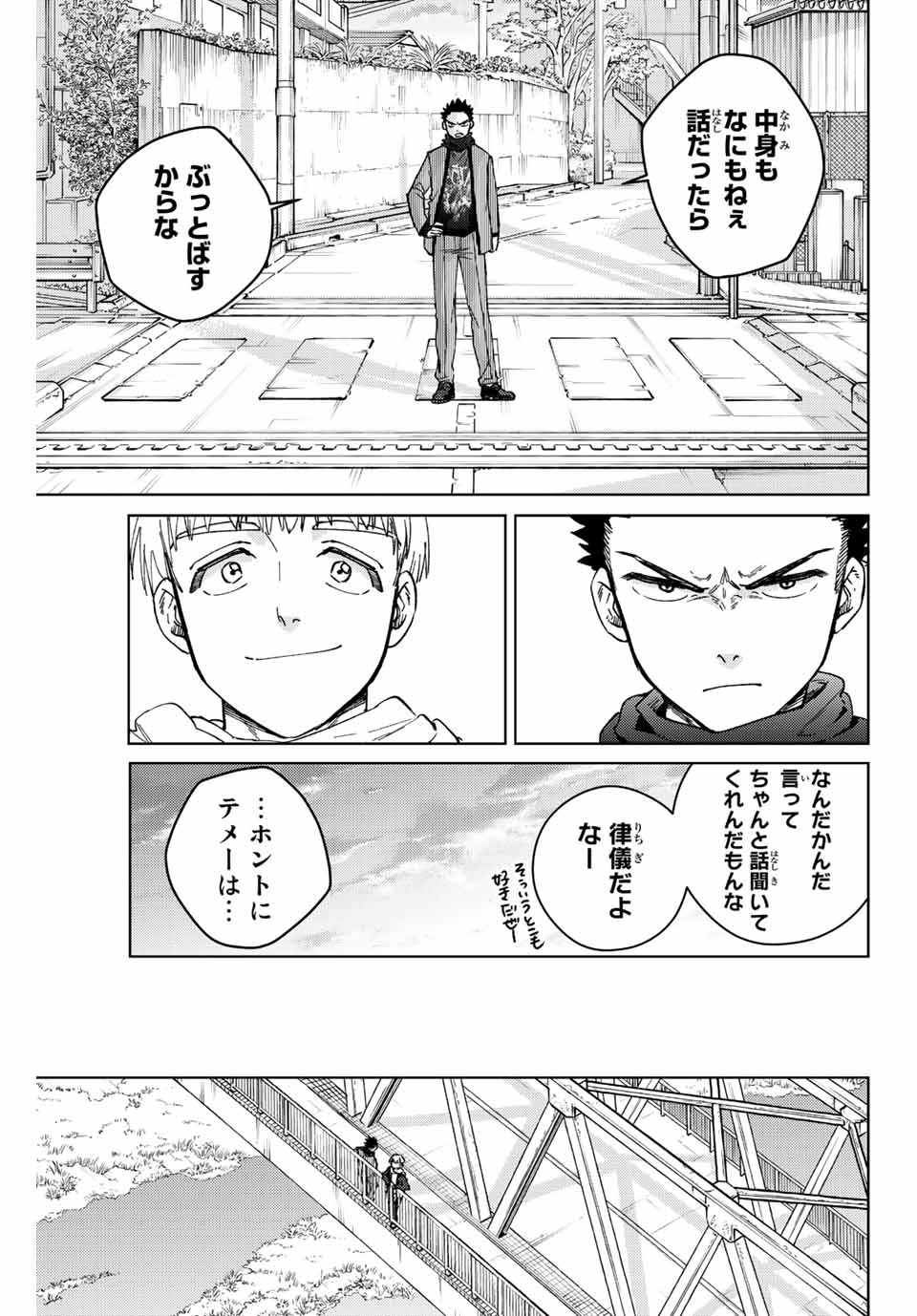 WIND BREAKER - raw - Chapter 97 - https://jpdd.ccdd.to/JPDD/windbreaker/225693/qwkf3dlkkzw.jpg