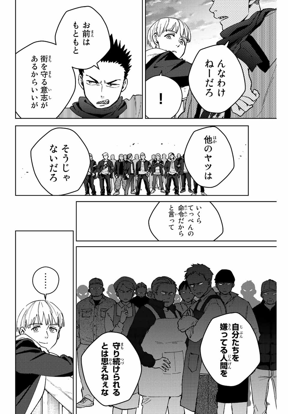 WIND BREAKER - raw - Chapter 97 - https://jpdd.ccdd.to/JPDD/windbreaker/225693/r40xchh414m.jpg