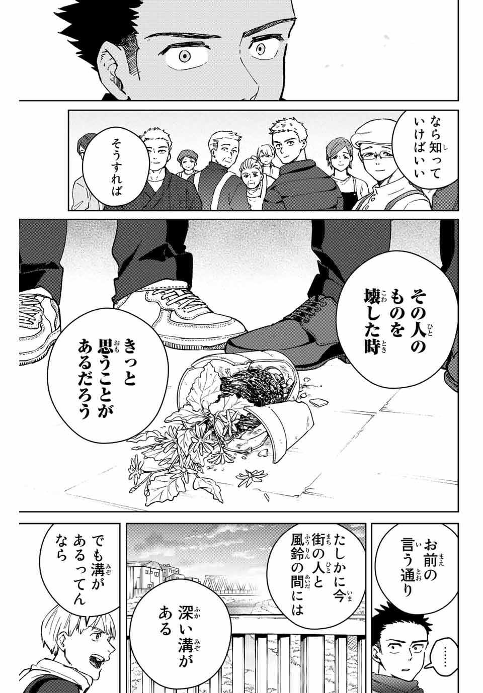 WIND BREAKER - raw - Chapter 97 - https://jpdd.ccdd.to/JPDD/windbreaker/225693/xx1xfrokvig.jpg