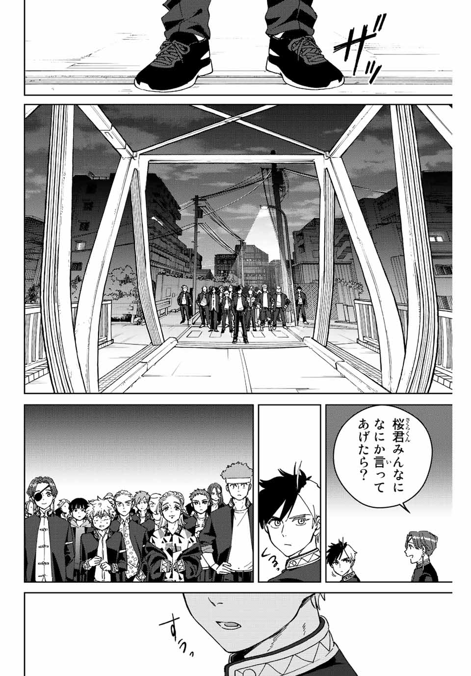 WIND BREAKER - raw - Chapter 98 - https://jpdd.ccdd.to/JPDD/windbreaker/226340/0jkqfs211v3.jpg