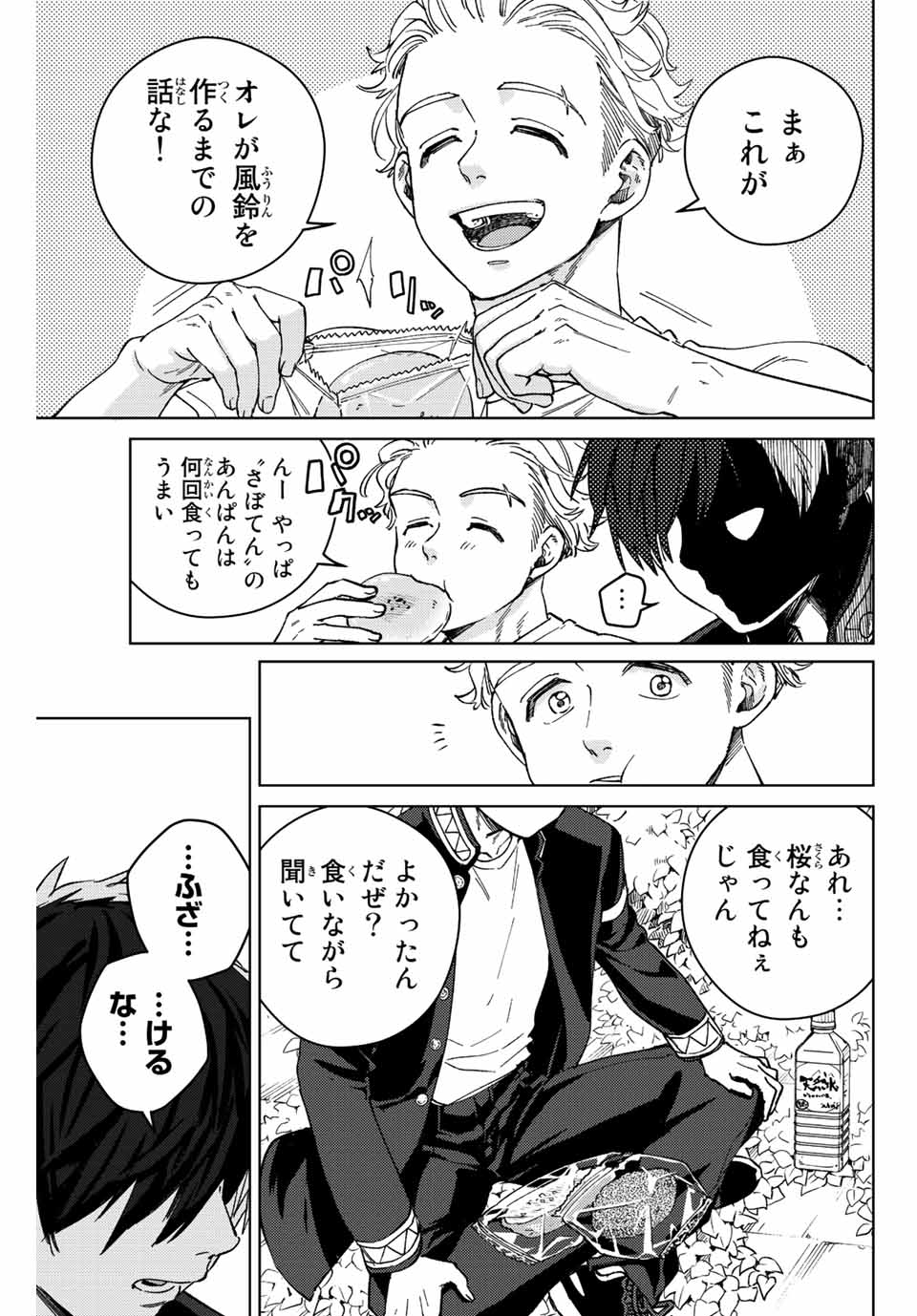 WIND BREAKER - raw - Chapter 98 - https://jpdd.ccdd.to/JPDD/windbreaker/226340/2bmu3gmcinb.jpg