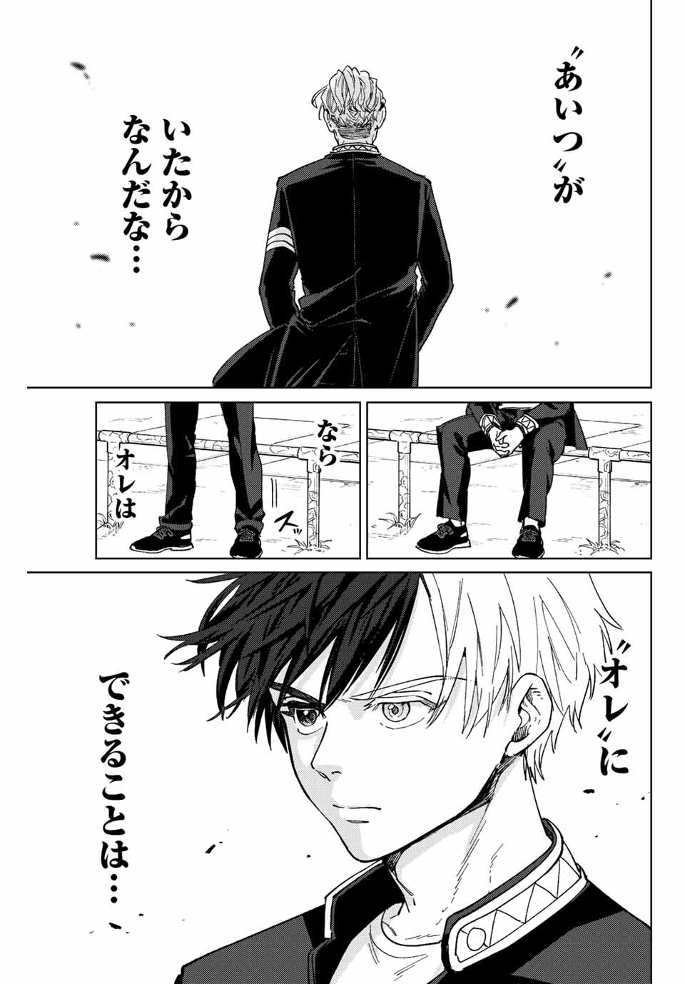 WIND BREAKER - raw - Chapter 98 - https://jpdd.ccdd.to/JPDD/windbreaker/226340/2raj1cm0uj1.jpg
