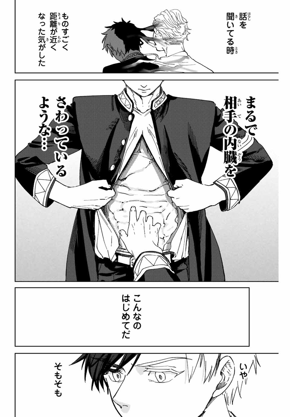 WIND BREAKER - raw - Chapter 98 - https://jpdd.ccdd.to/JPDD/windbreaker/226340/dmekus5ksyj.jpg