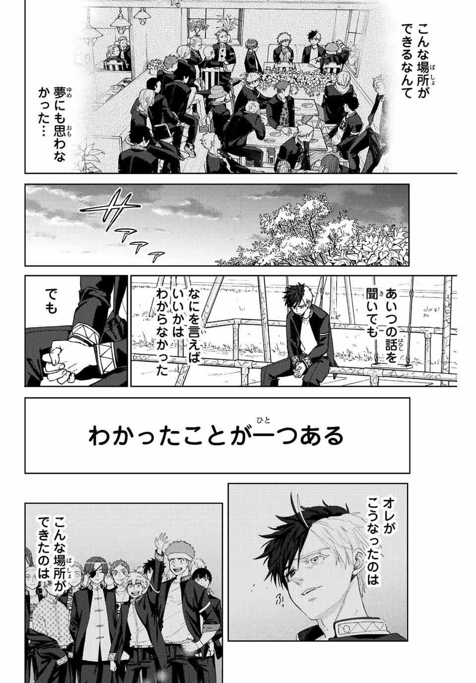 WIND BREAKER - raw - Chapter 98 - https://jpdd.ccdd.to/JPDD/windbreaker/226340/eeza5iwfmbs.jpg