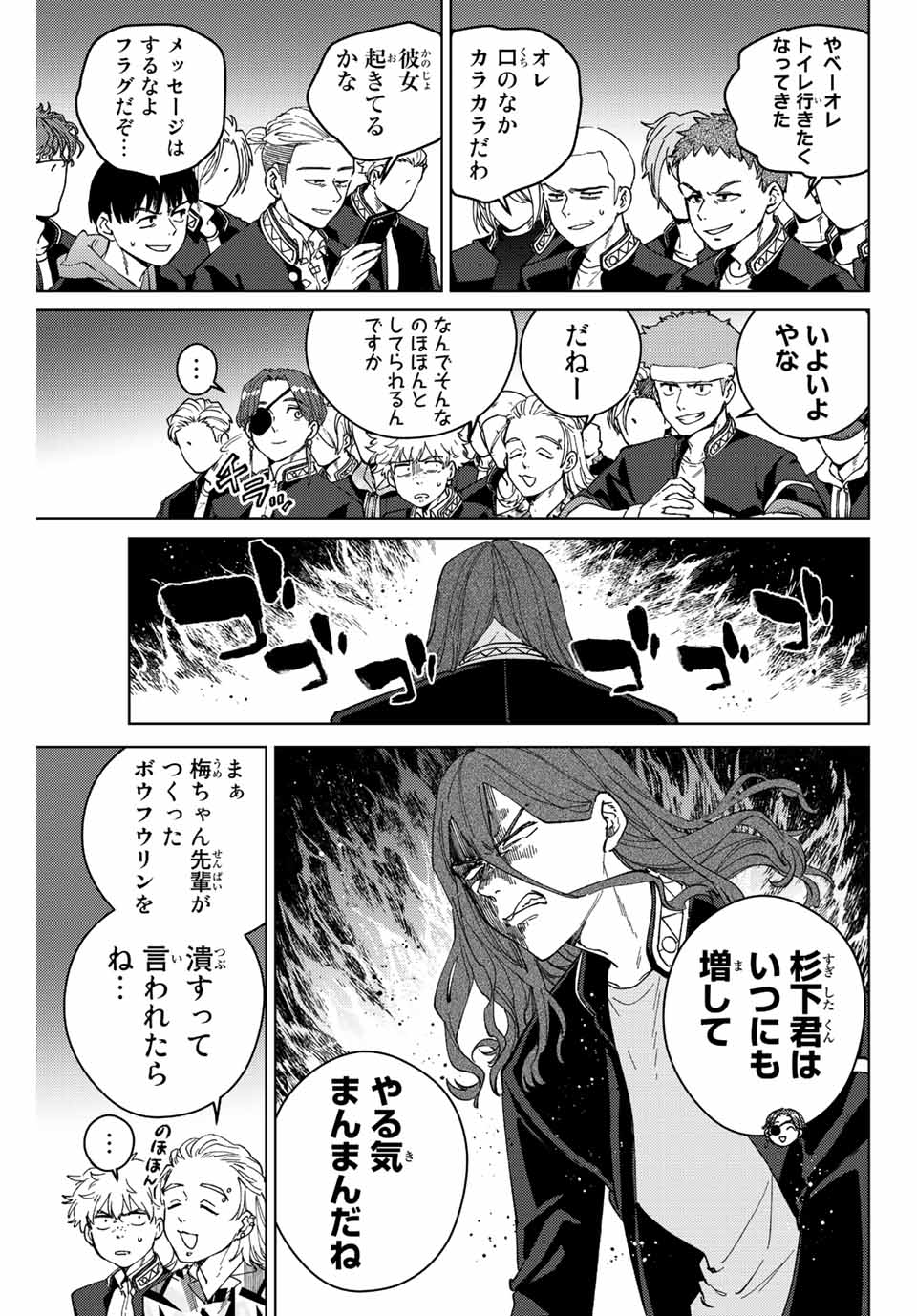 WIND BREAKER - raw - Chapter 98 - https://jpdd.ccdd.to/JPDD/windbreaker/226340/k1bx50t3jjk.jpg
