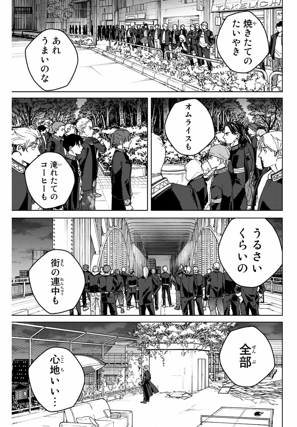 WIND BREAKER - raw - Chapter 98 - https://jpdd.ccdd.to/JPDD/windbreaker/226340/n4ebgwew00q.jpg