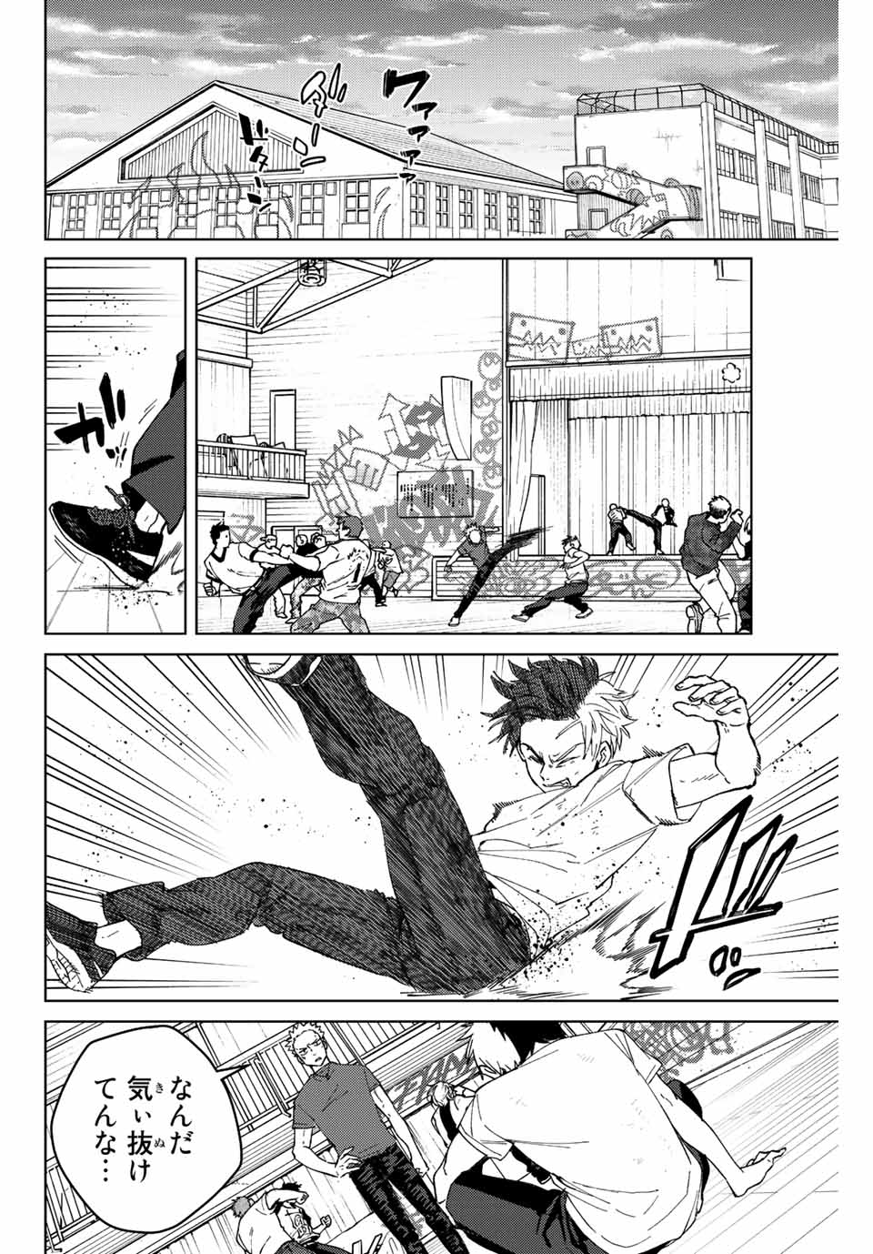 WIND BREAKER - raw - Chapter 98 - https://jpdd.ccdd.to/JPDD/windbreaker/226340/qgwgfpnqul3.jpg