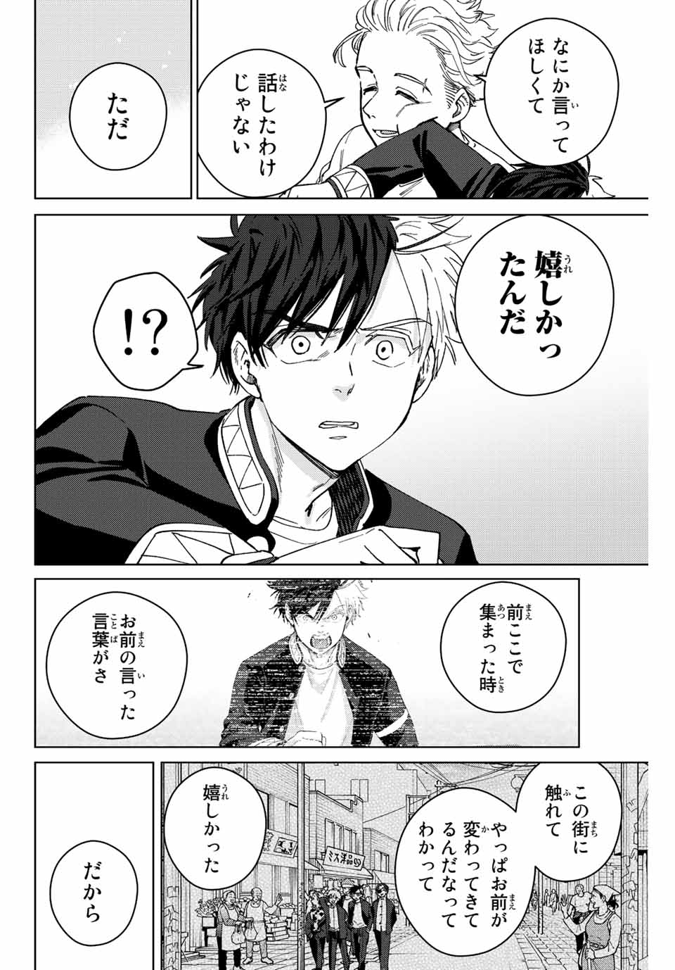 WIND BREAKER - raw - Chapter 98 - https://jpdd.ccdd.to/JPDD/windbreaker/226340/sciyw1sulr1.jpg
