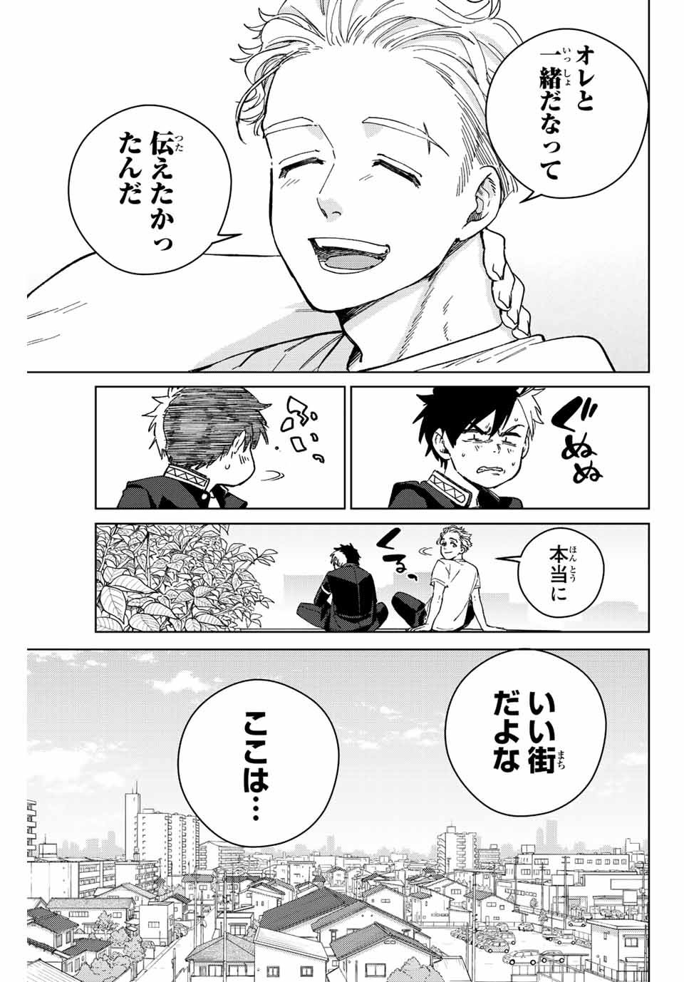 WIND BREAKER - raw - Chapter 98 - https://jpdd.ccdd.to/JPDD/windbreaker/226340/smzfrglefam.jpg