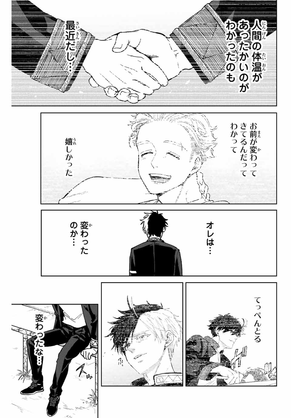 WIND BREAKER - raw - Chapter 98 - https://jpdd.ccdd.to/JPDD/windbreaker/226340/uhrdz34s45m.jpg