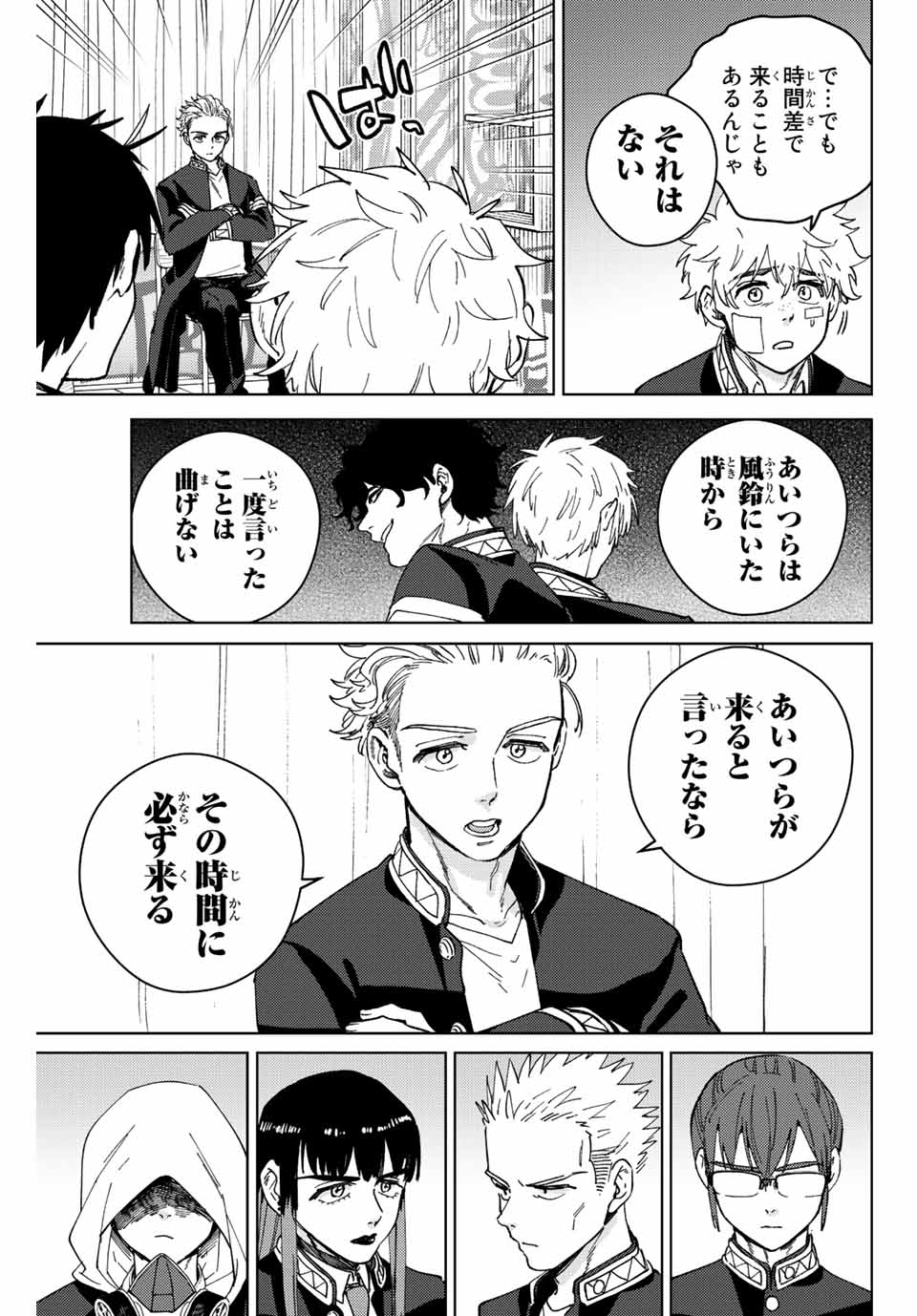 WIND BREAKER - raw - Chapter 99 - https://jpdd.ccdd.to/JPDD/windbreaker/227131/2xobaxfnrjw.jpg