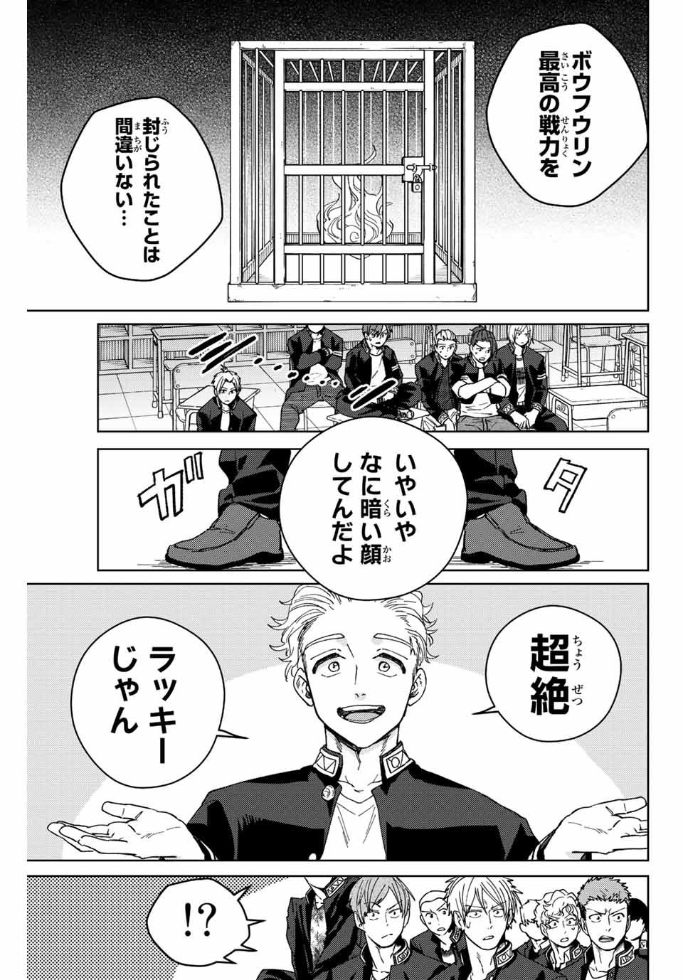 WIND BREAKER - raw - Chapter 99 - https://jpdd.ccdd.to/JPDD/windbreaker/227131/5t5sczwnl2j.jpg