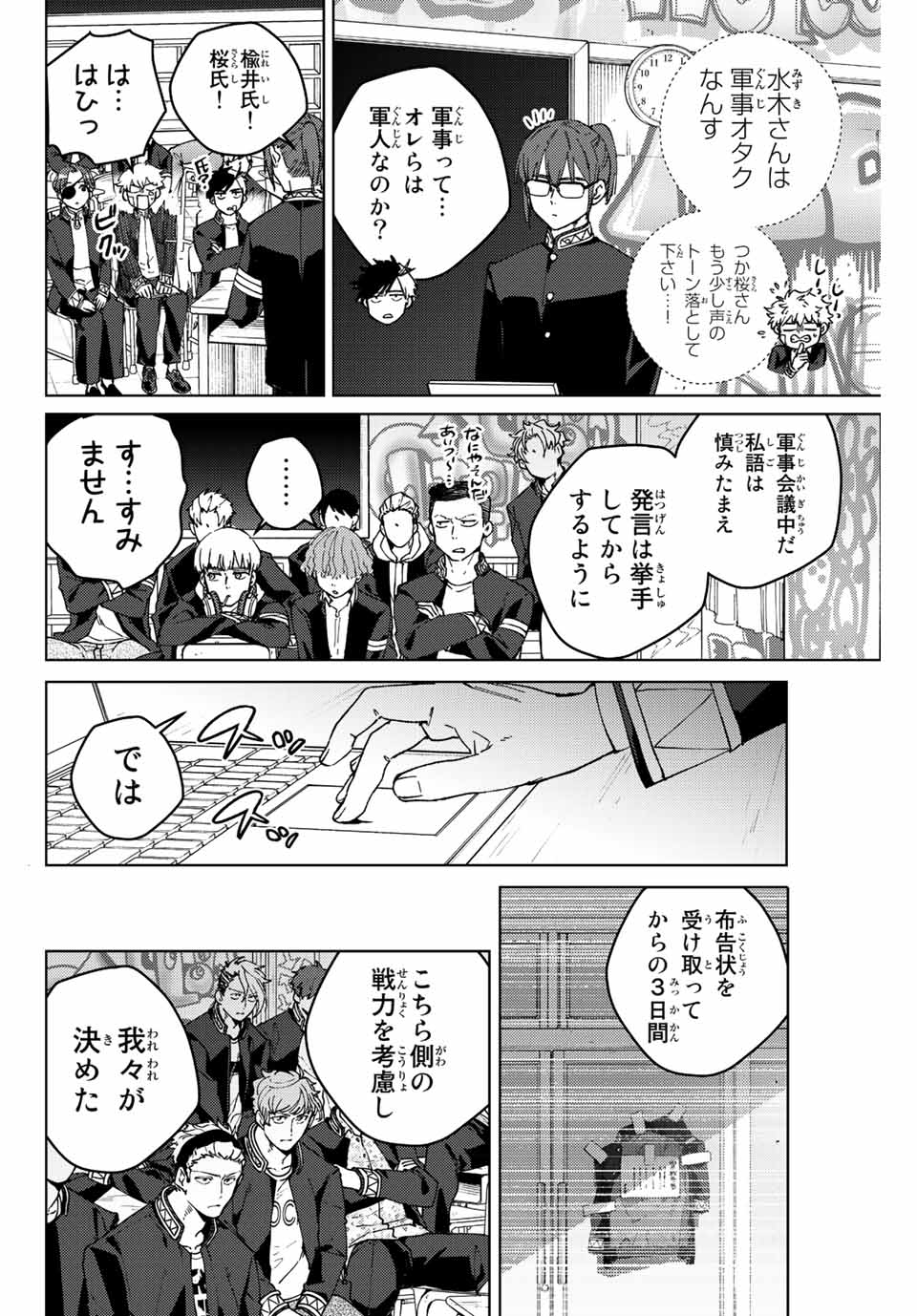 WIND BREAKER - raw - Chapter 99 - https://jpdd.ccdd.to/JPDD/windbreaker/227131/bzhygli2cvn.jpg
